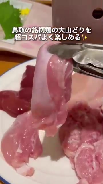 美食鳥 本店