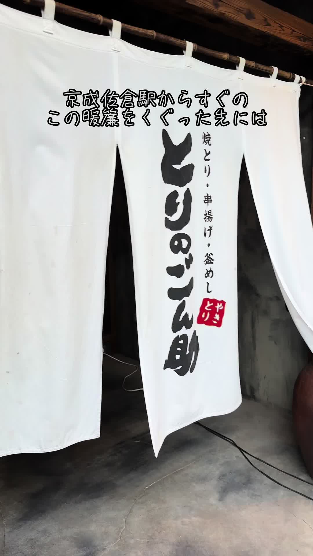 佐倉市