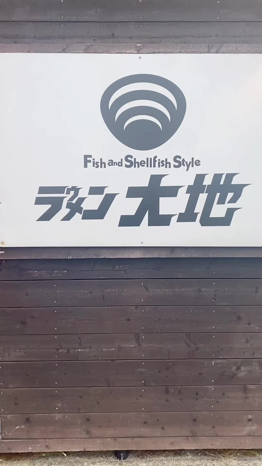 ラゥメン大地