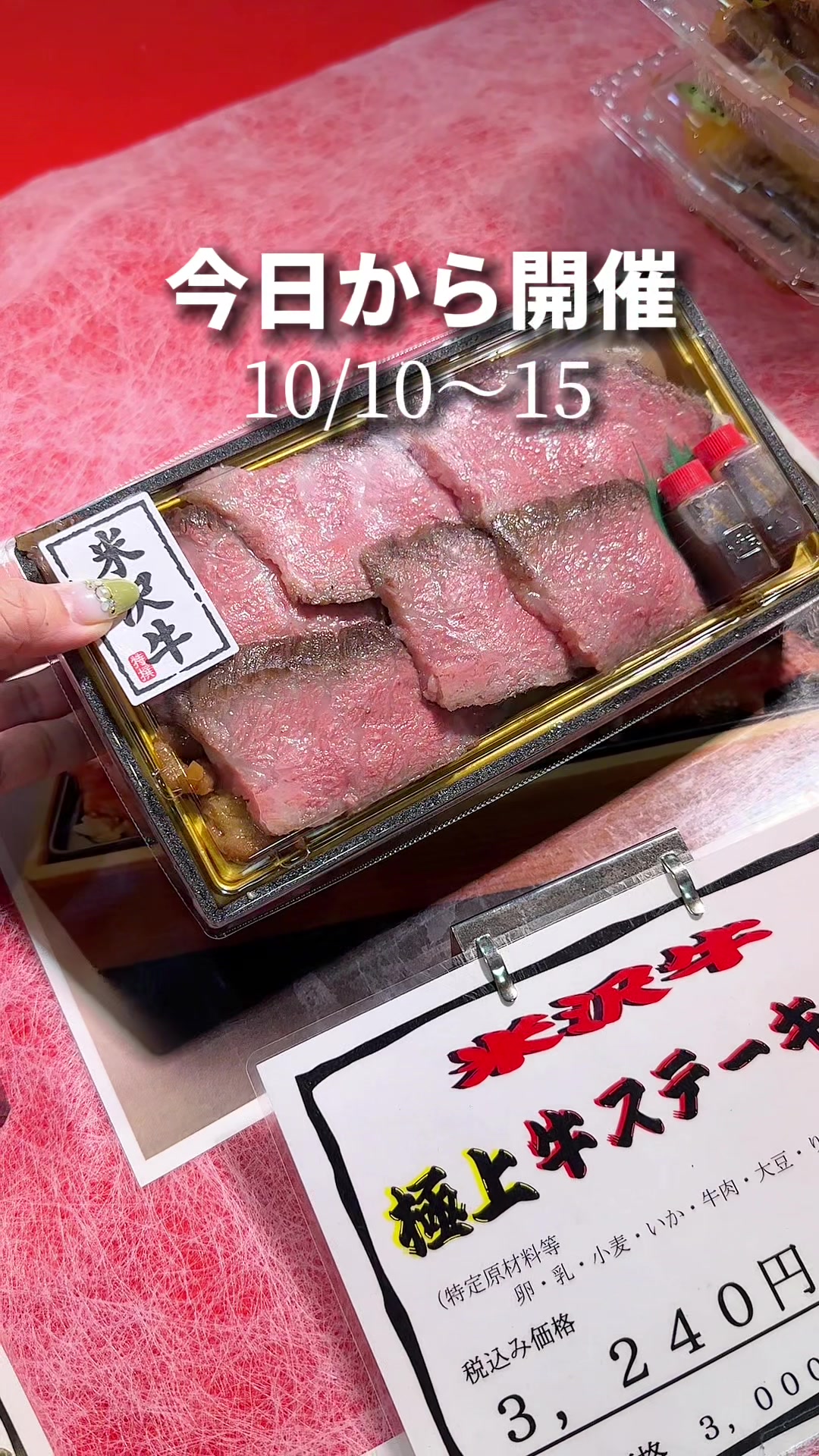 京阪百貨店 守口店