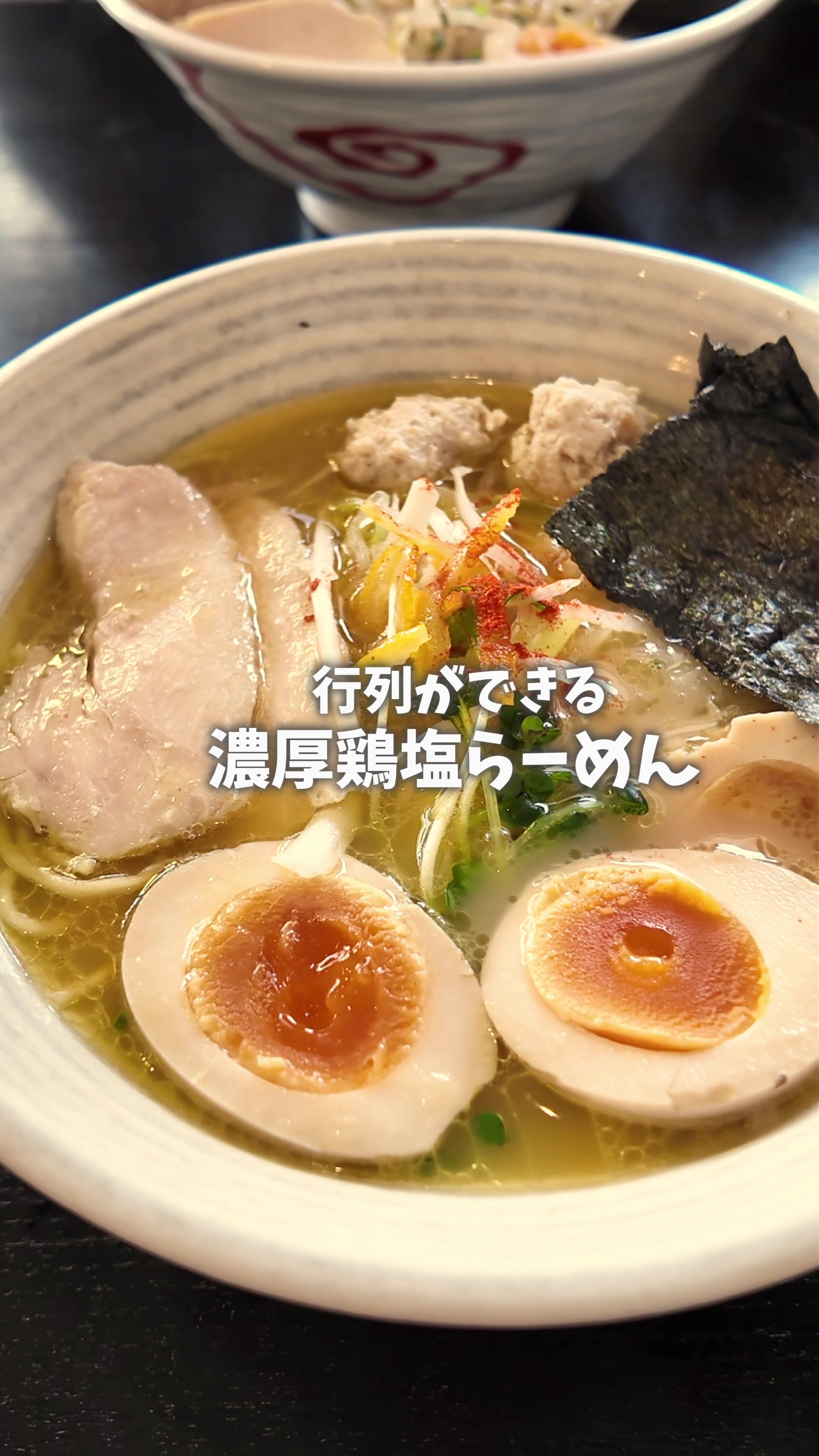 鶏SOBA 春夏冬～あきない～