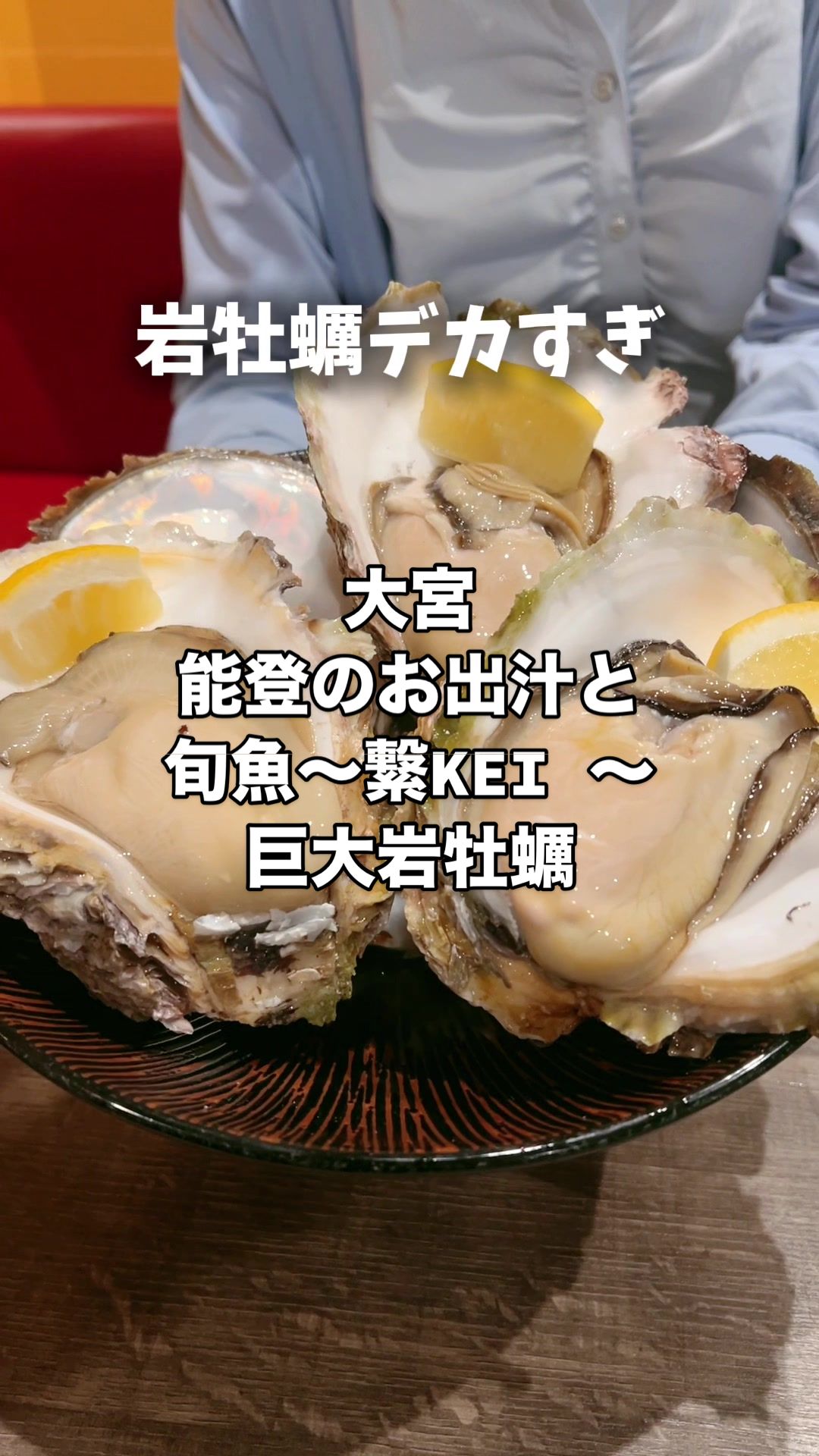 能登のお出汁と旬魚 ～繋 KEI～