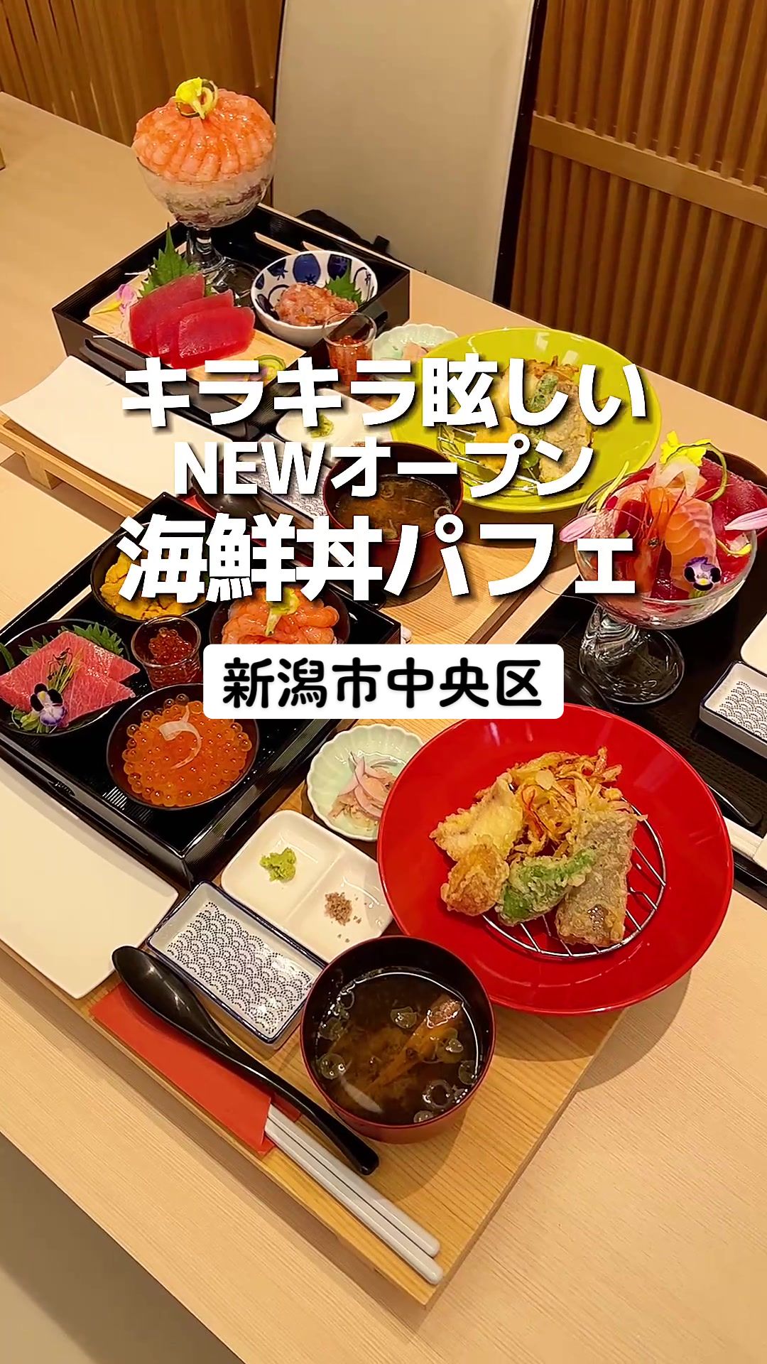 別亭 寺泊にほん海
