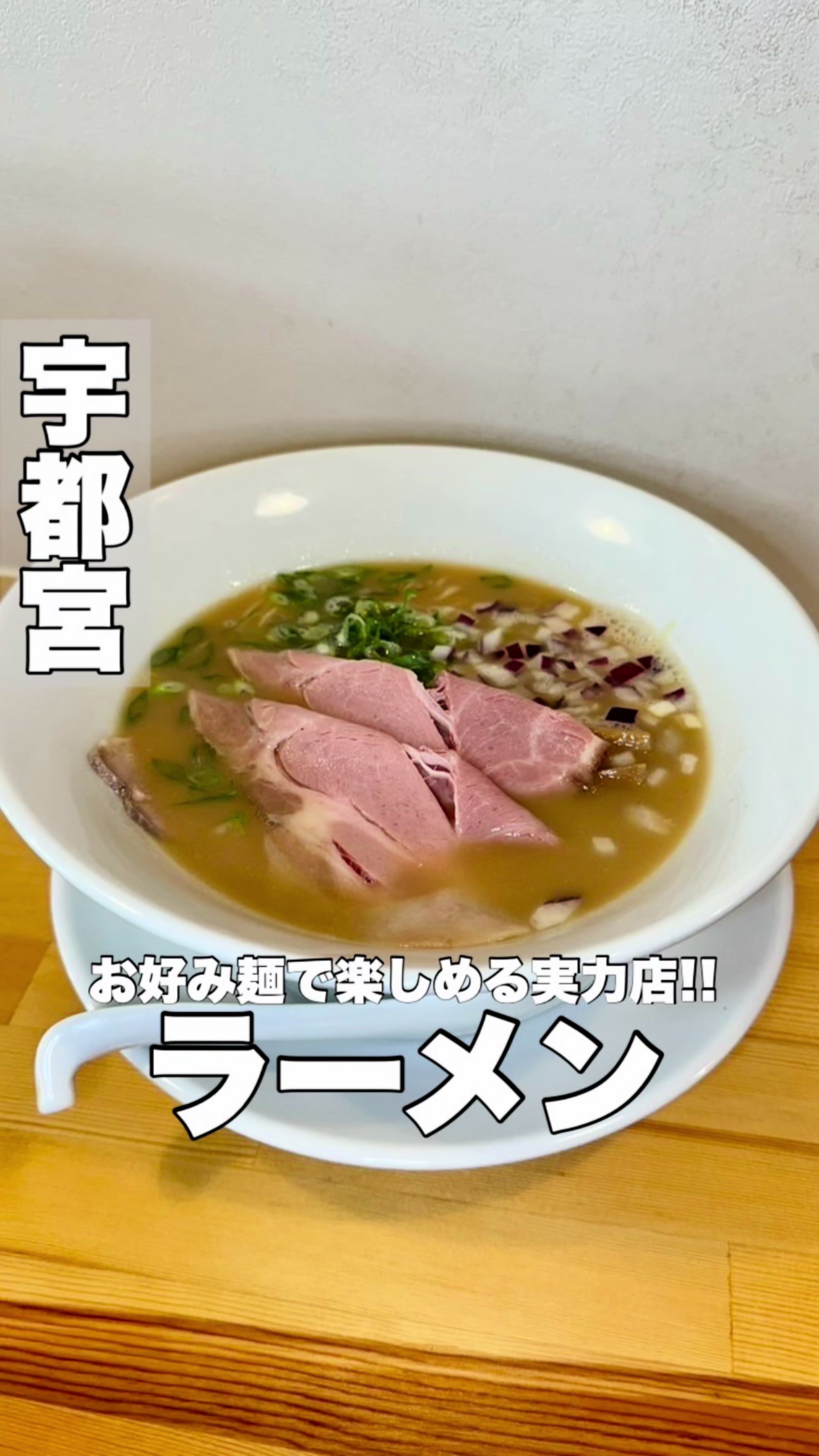 らぁめん篠﨑【朝ラーと餃子の店】