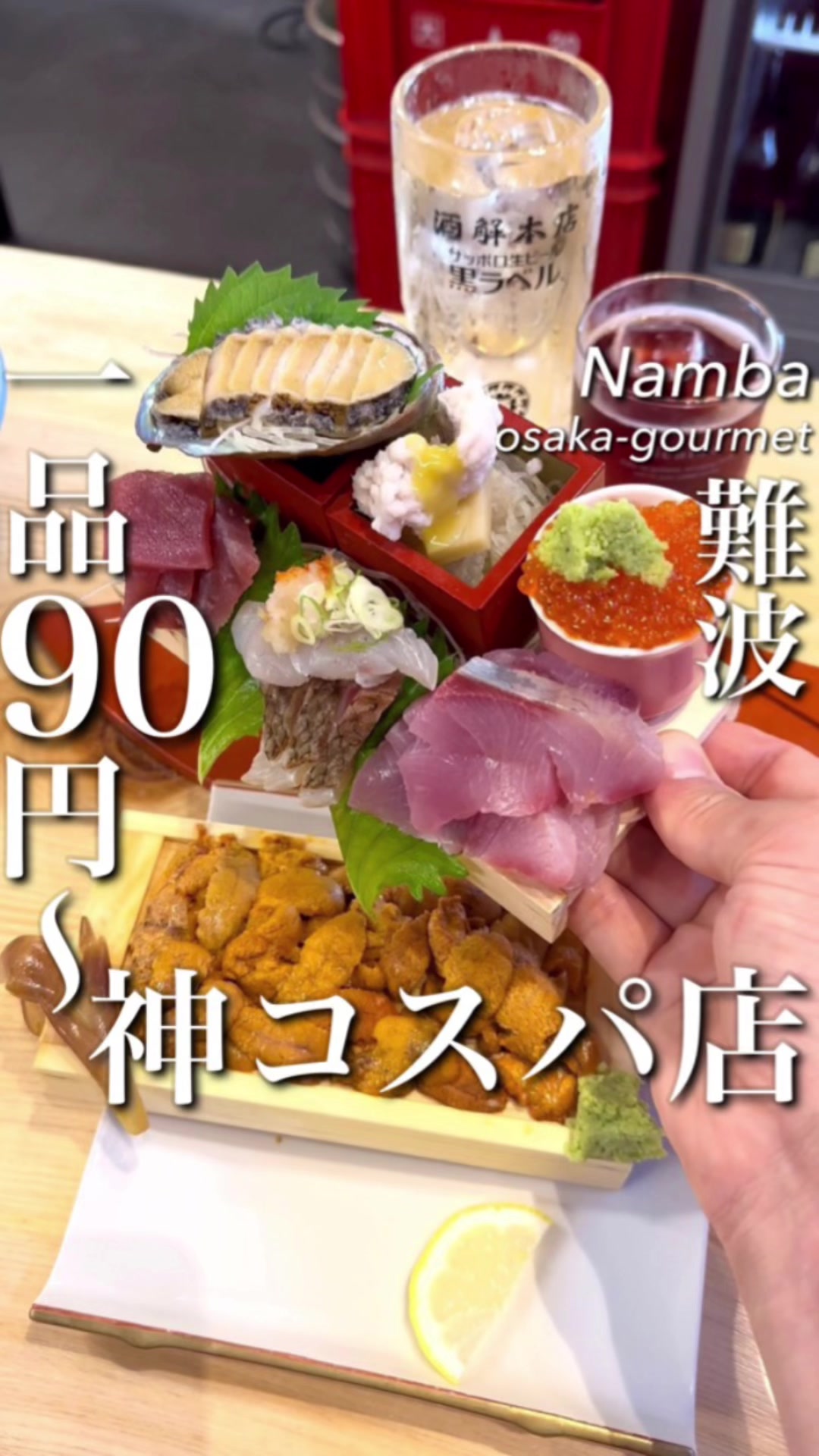 酒解本店 サカトケノ上 the SAKATOKE