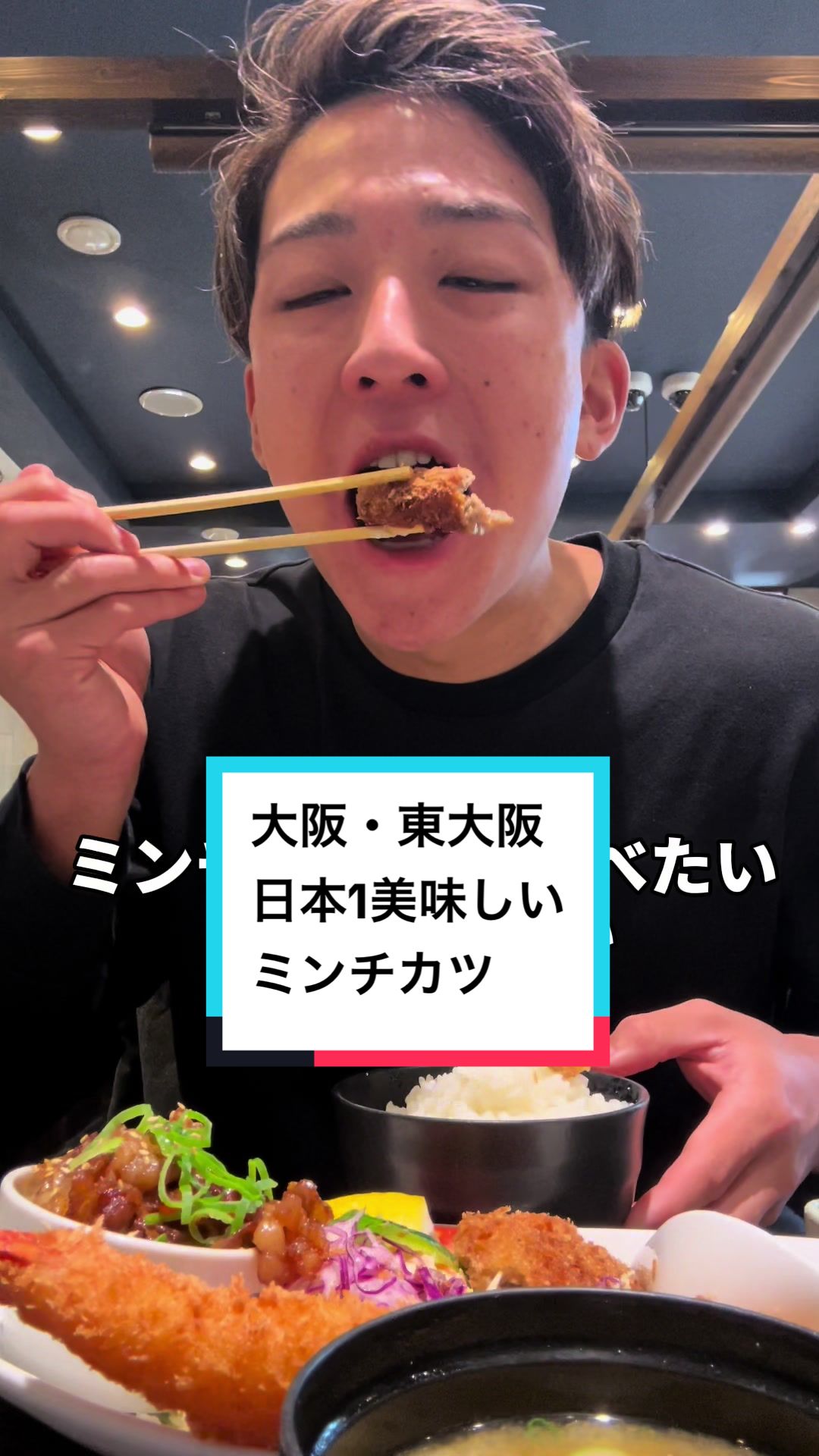 和牛処 助春