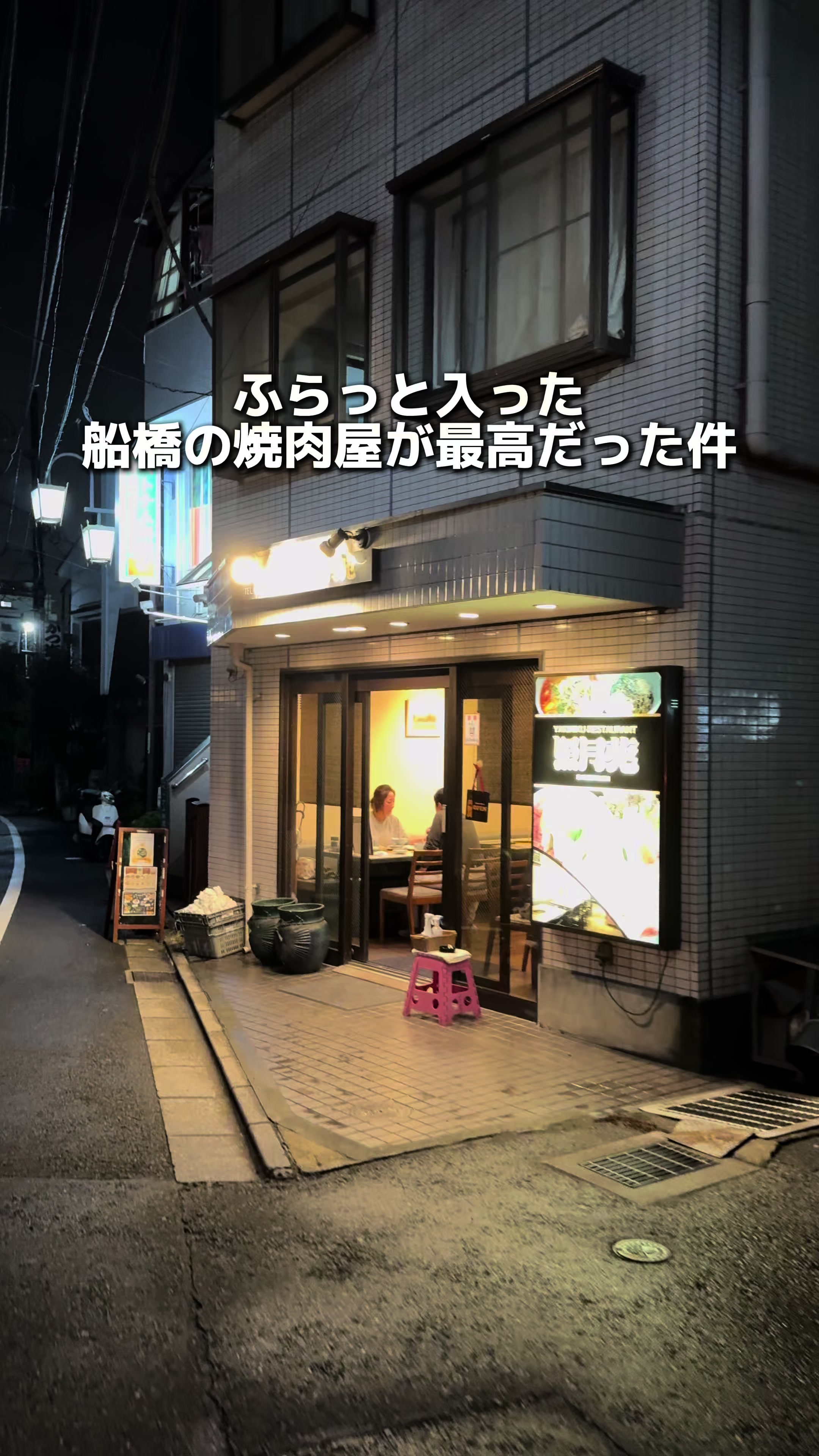 照月苑