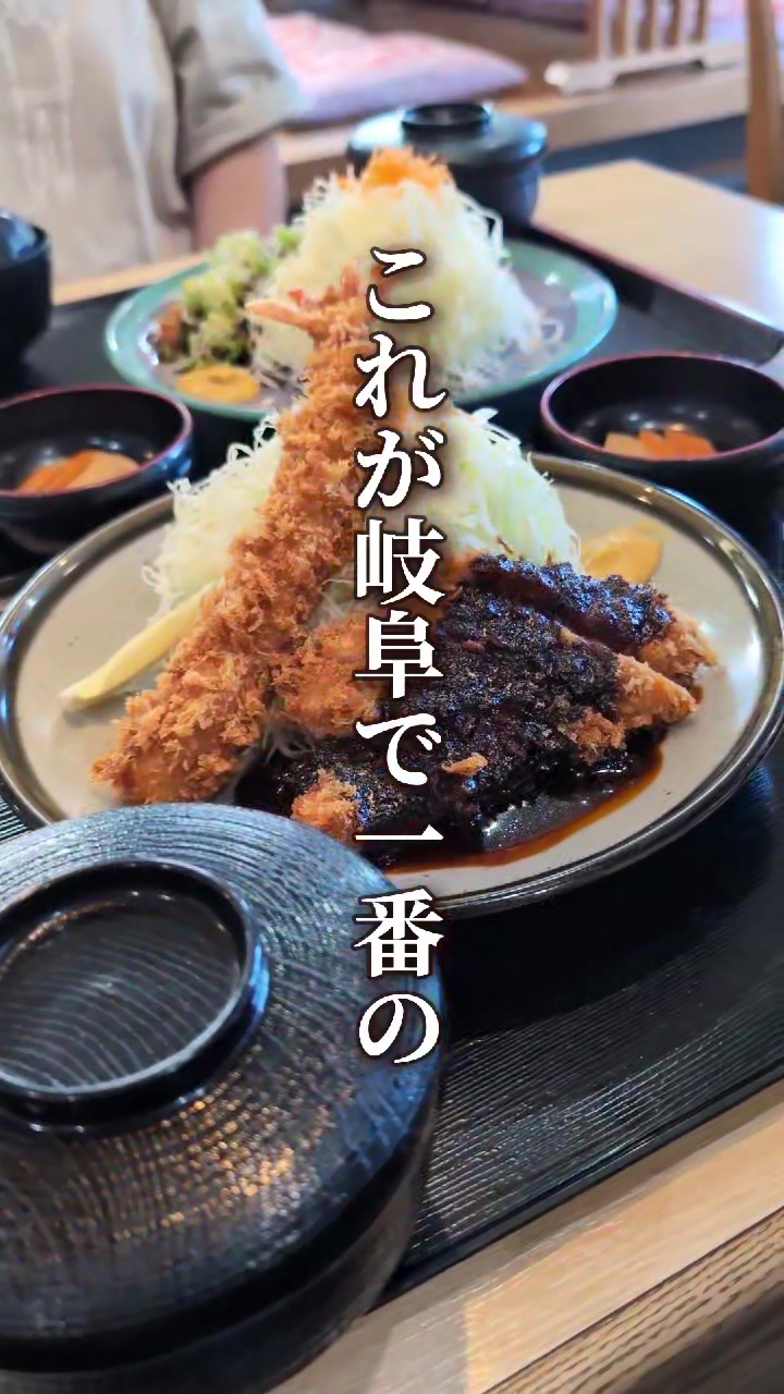 とんかつ倶楽部よこ家 長良店