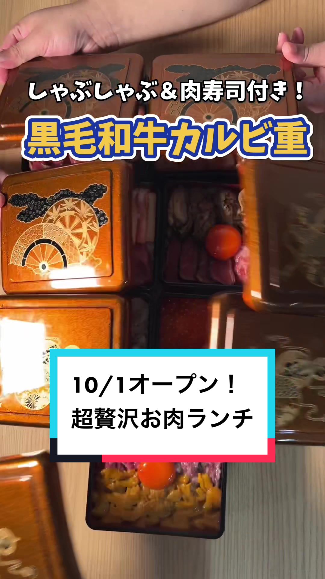 牛の罪 小倉徳力店