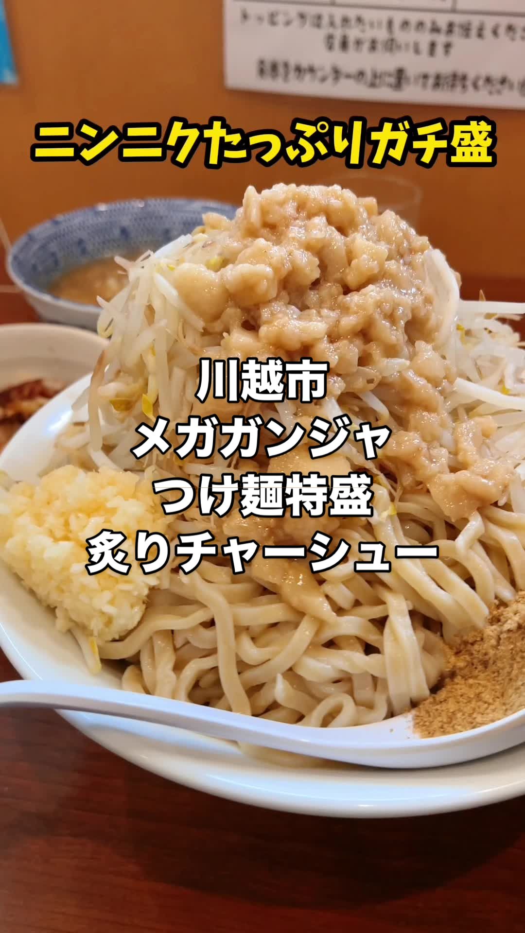 メガガンジャ