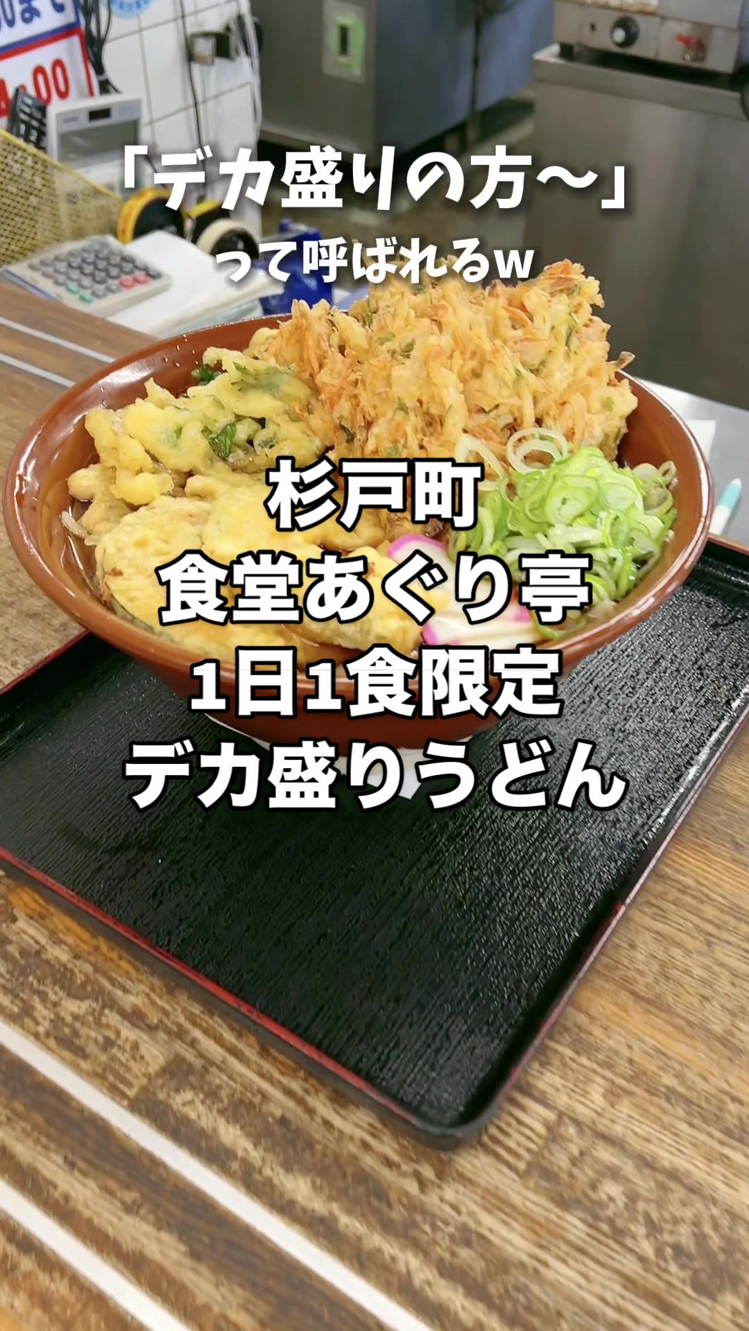 食堂 あぐり亭（道の駅 アグリパークゆめすぎと内）