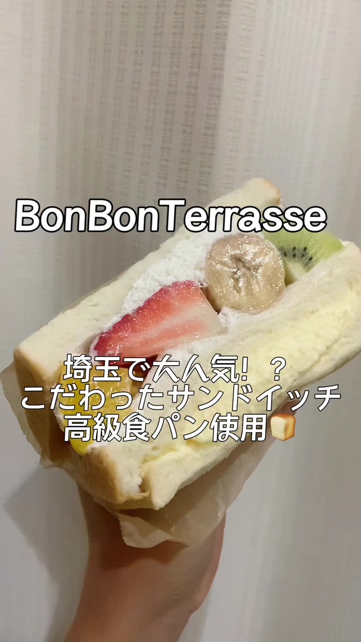 Bon Bon Terrasse Sandwitch＆Cafe（ボン ボン テラス サンドウィッチ&カフェ）