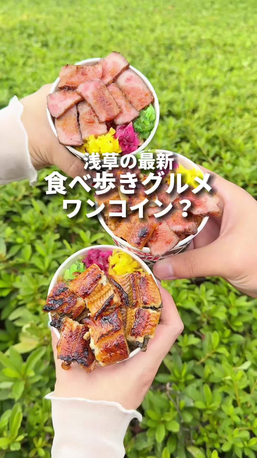 浅草 GYUUNA やどき