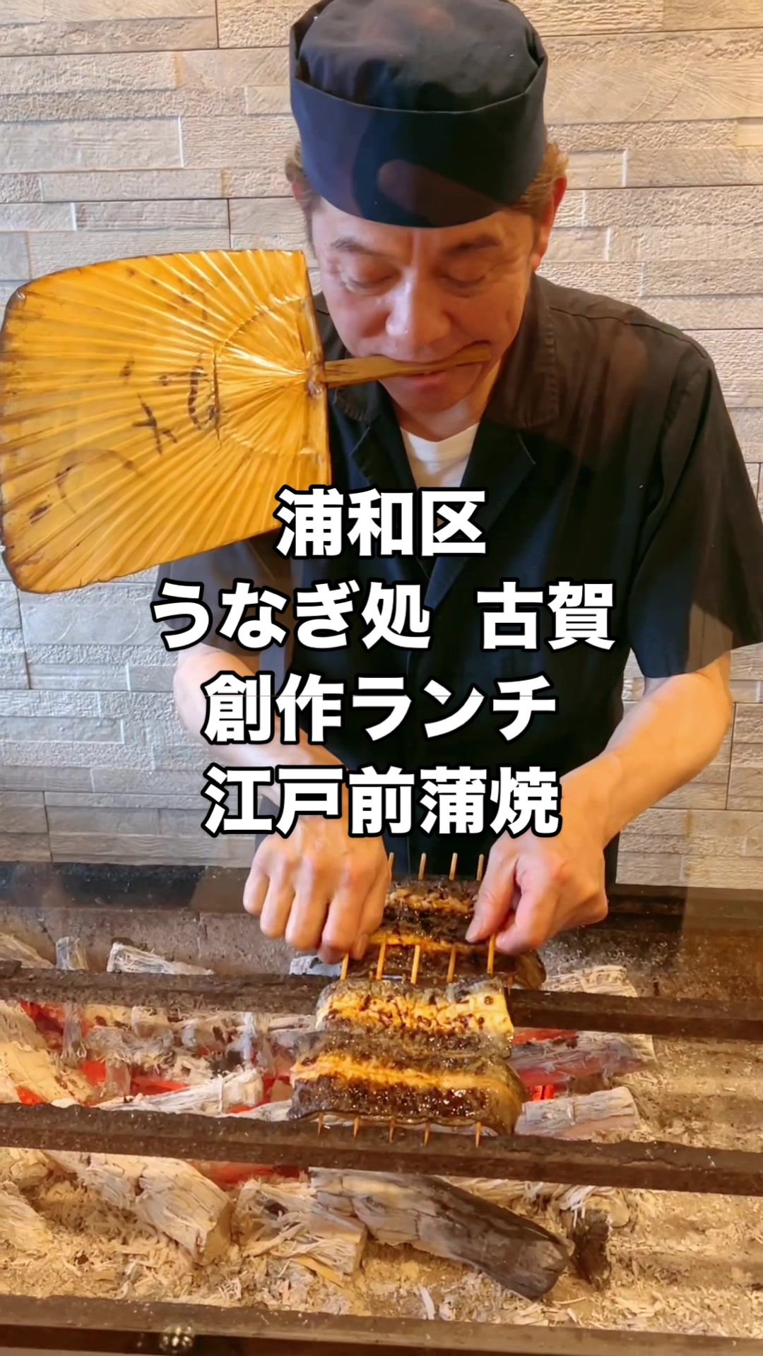 うなぎ処 古賀