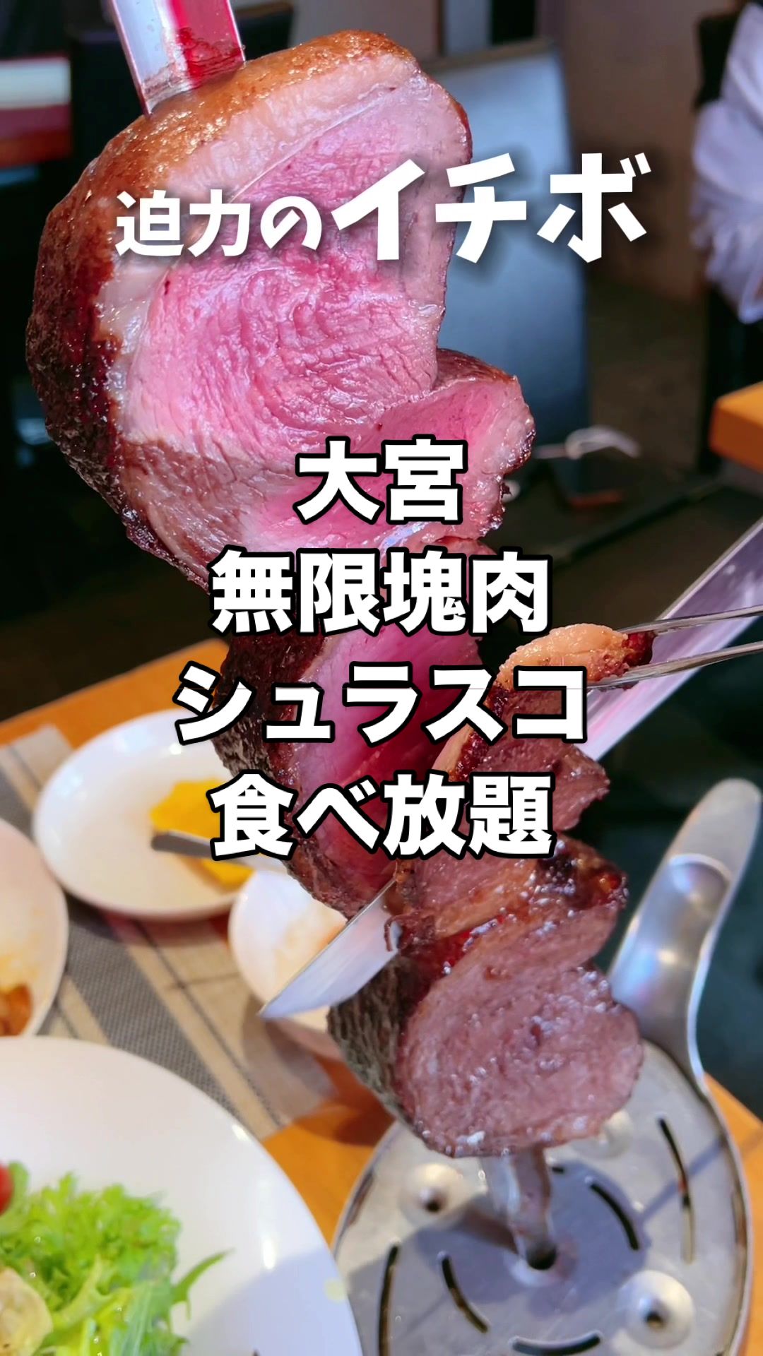 シュラスコレストラン カレンドゥラ