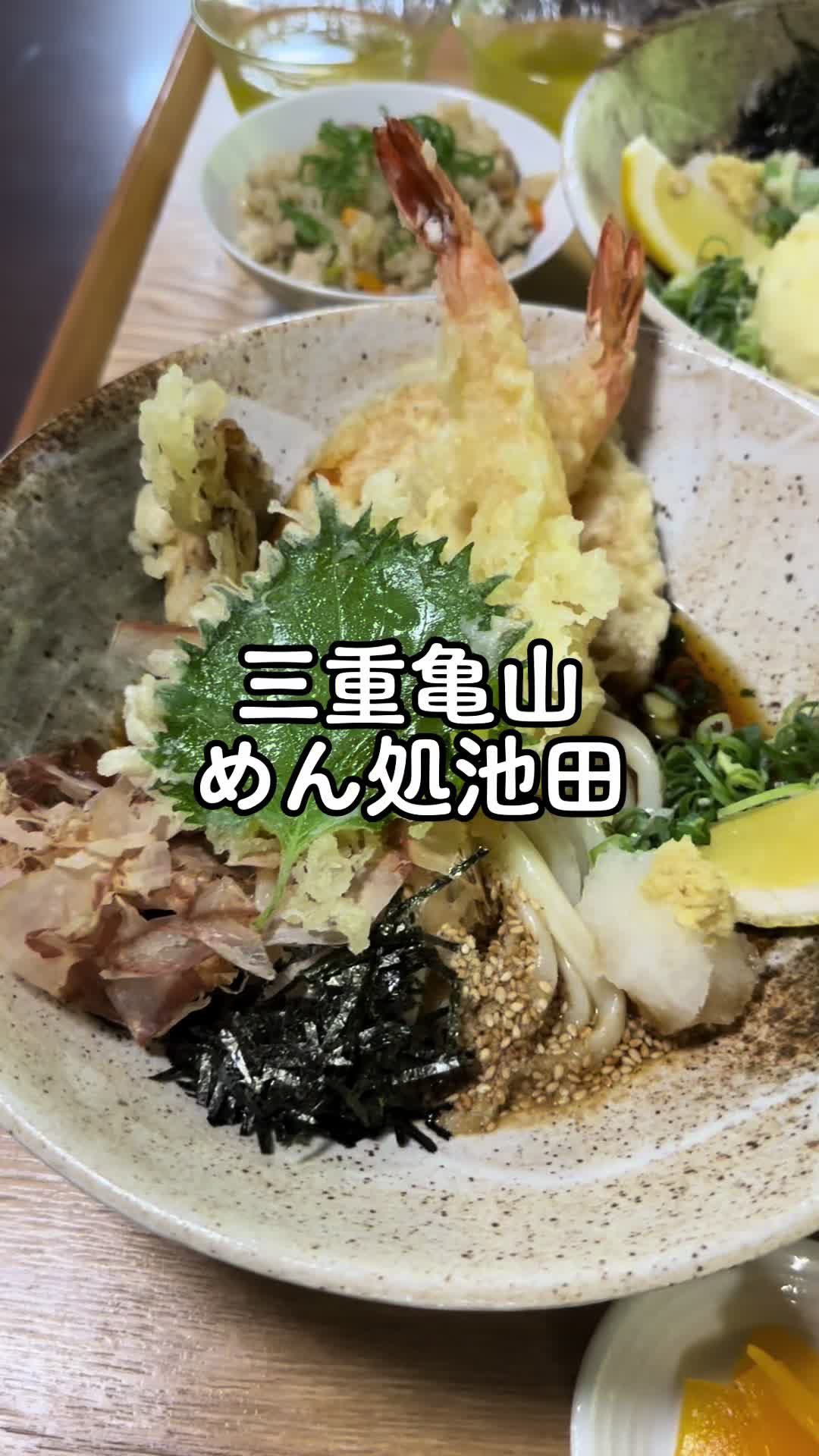 めん処 池田