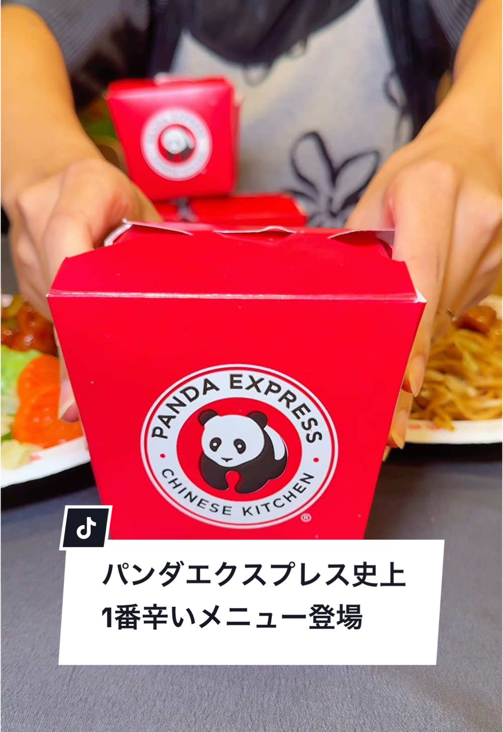 PANDA EXPRESS 南町田グランベリーパーク店