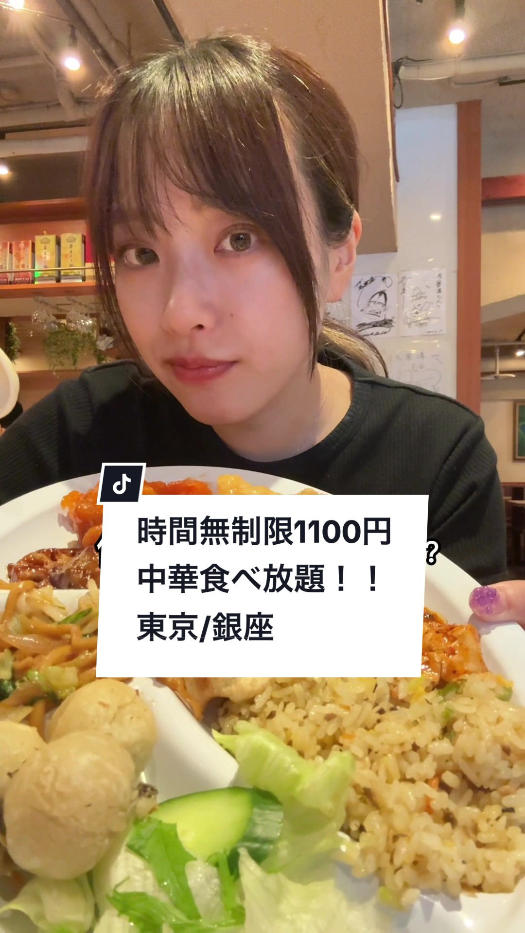 九寨溝 銀座コリドー店