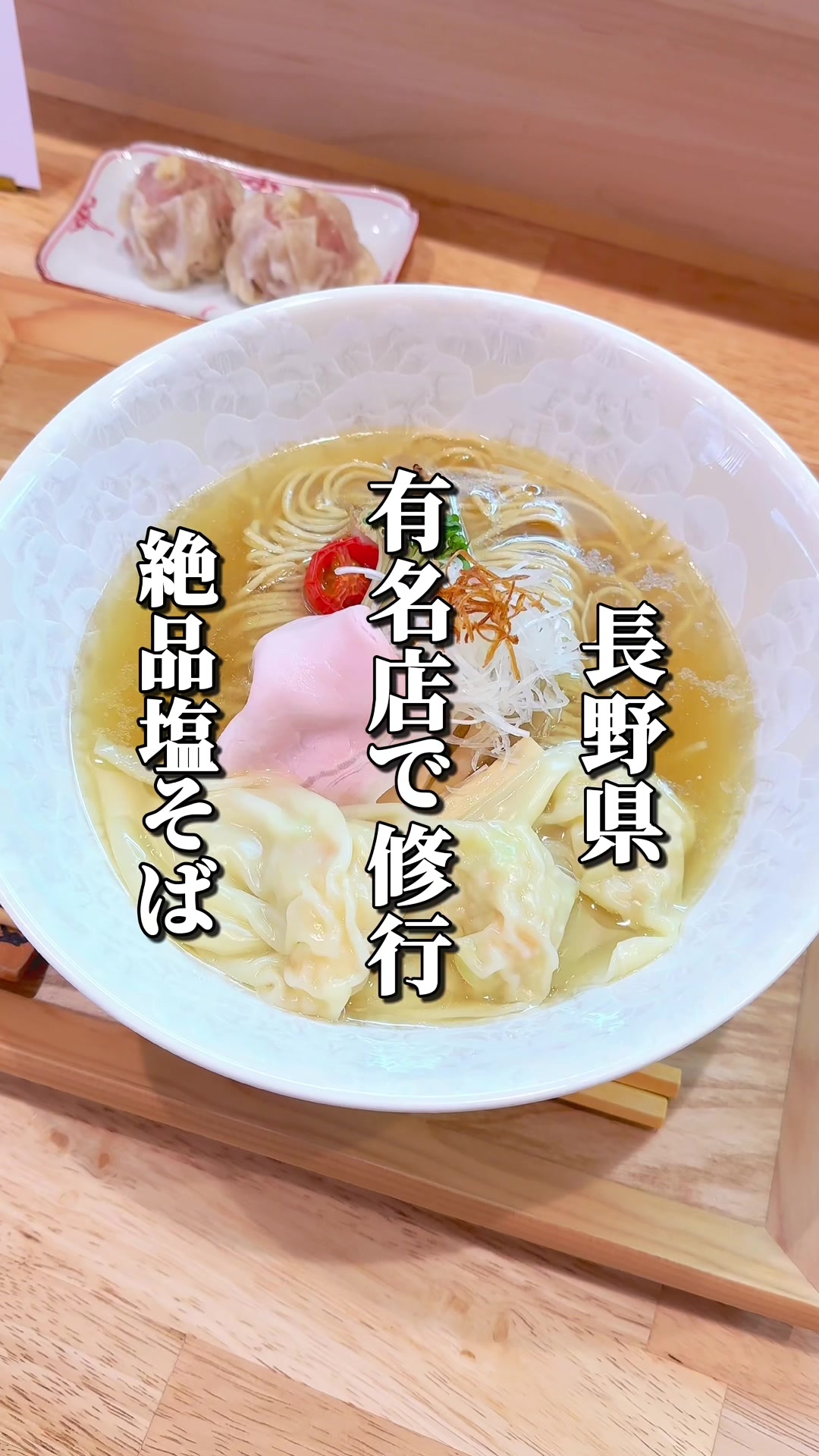 小麦そば 池