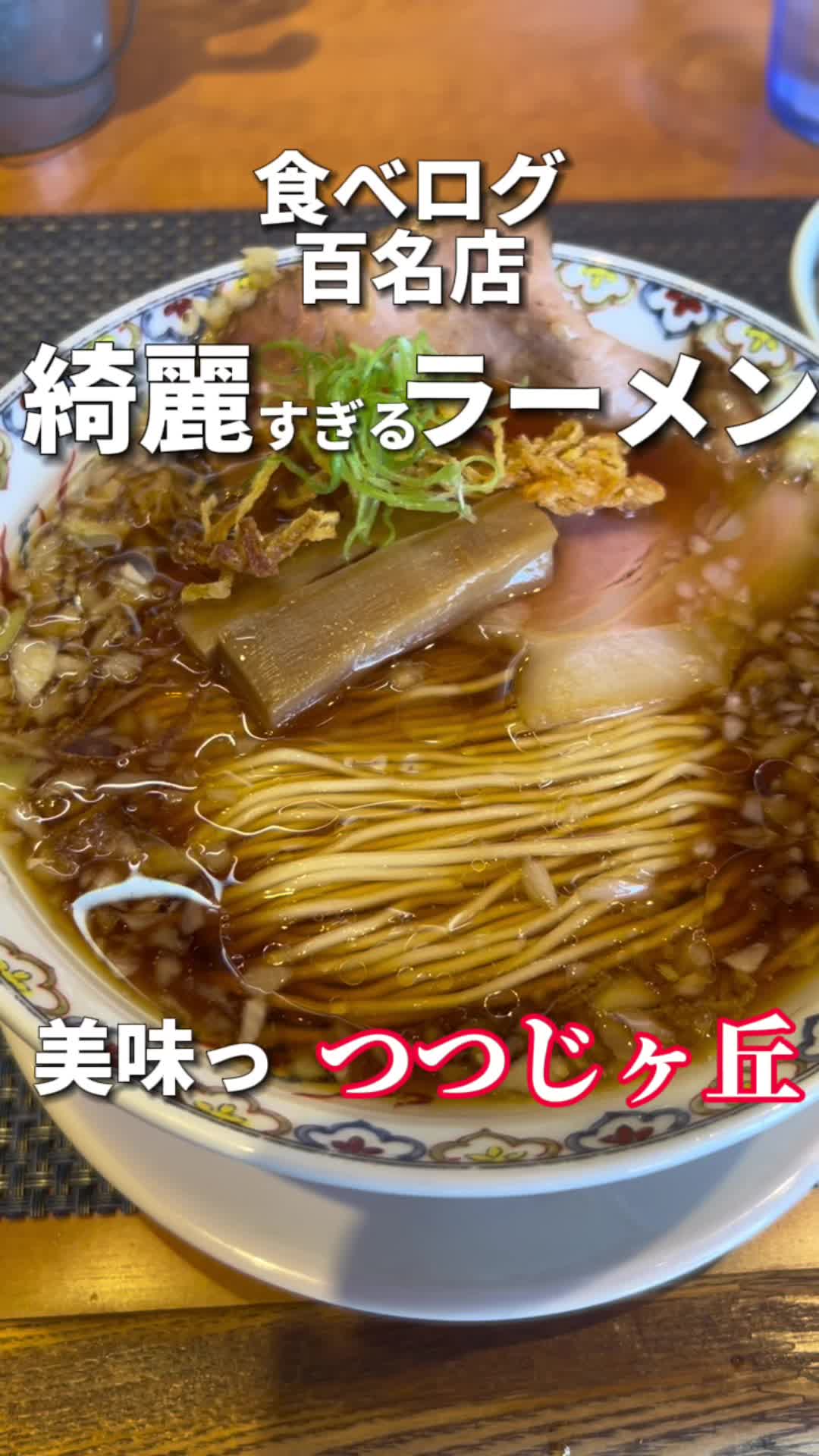 柴崎亭