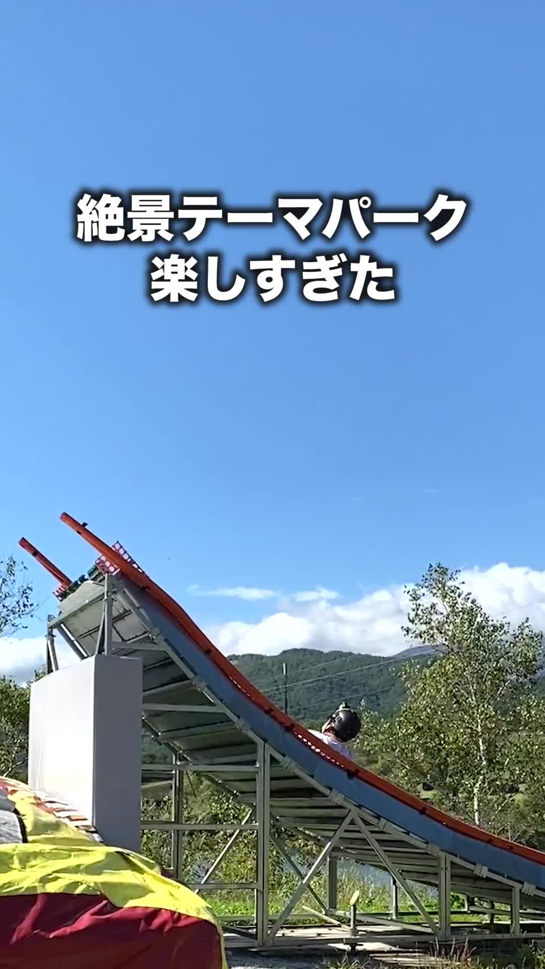 白馬つがいけWOW!