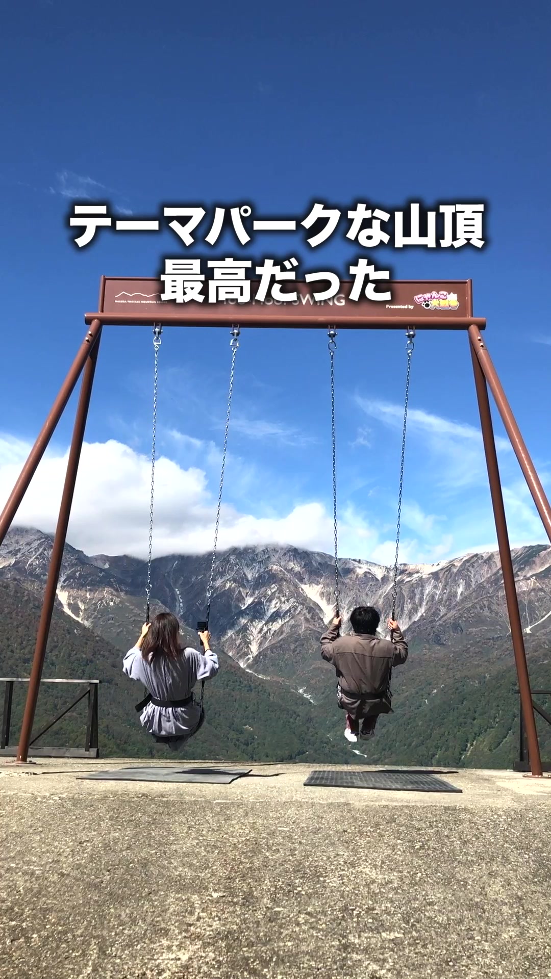 白馬岩岳マウンテンリゾート