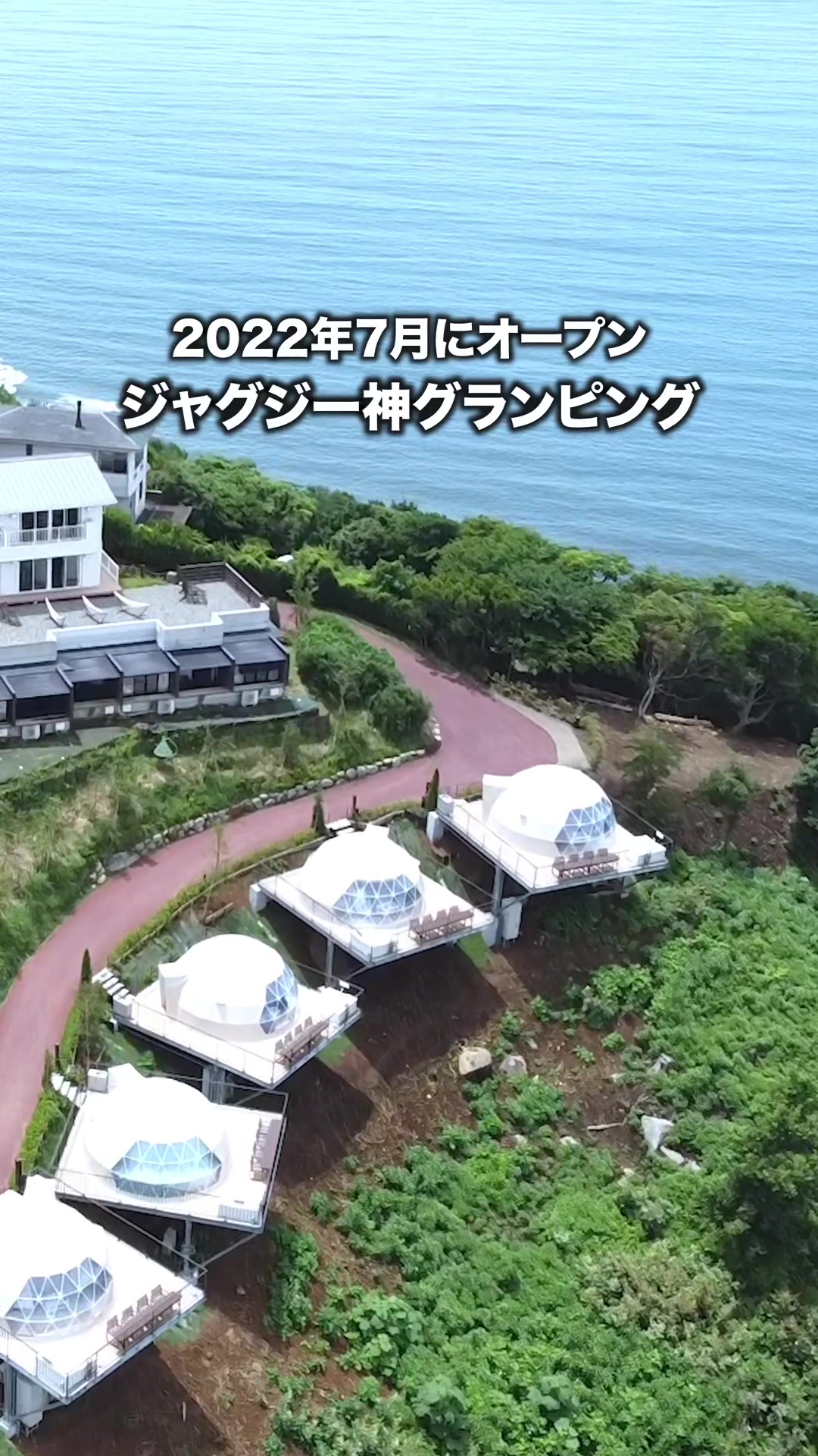 天空テラス グランピング