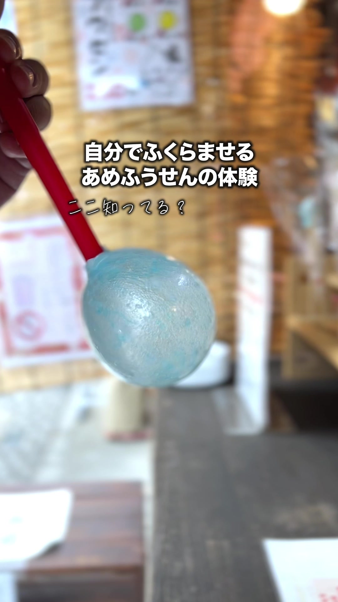 江戸飴細工(えどあめざいく)鈴木