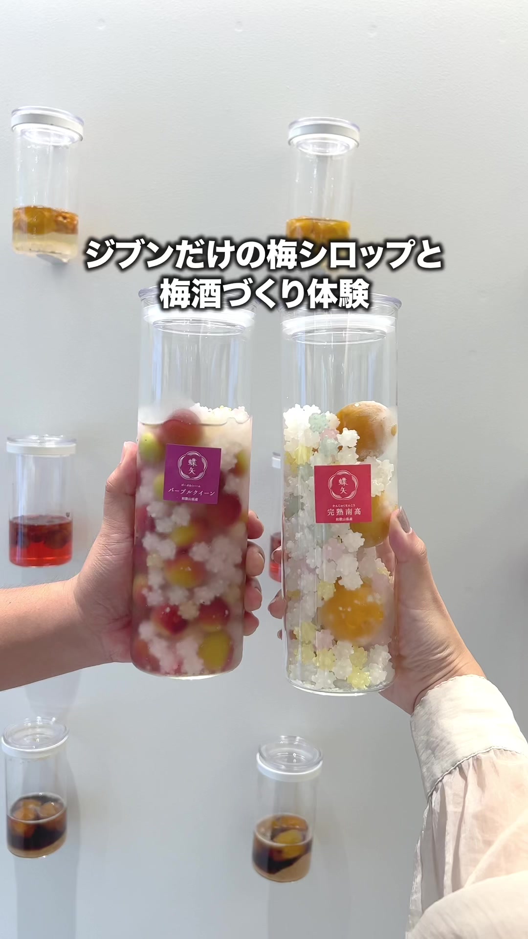 梅体験専門店 蝶矢 鎌倉店