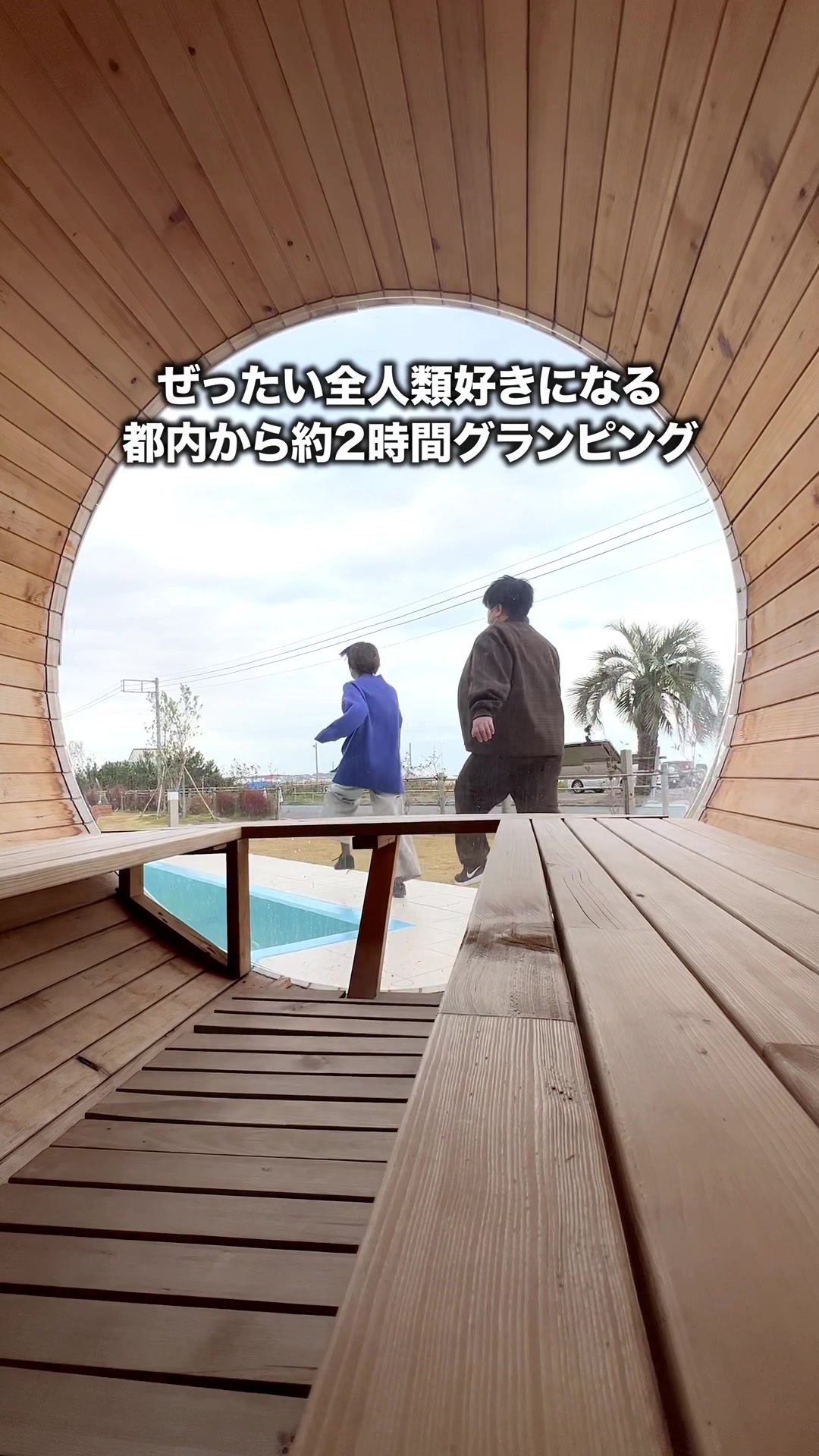 グランマーレ茨城大洗