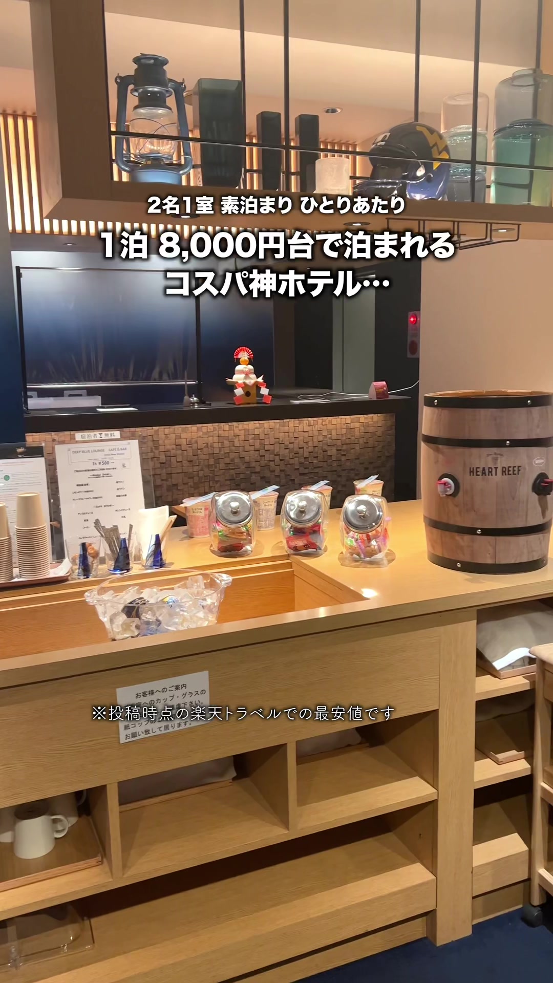 ホテルニューショーヘイ