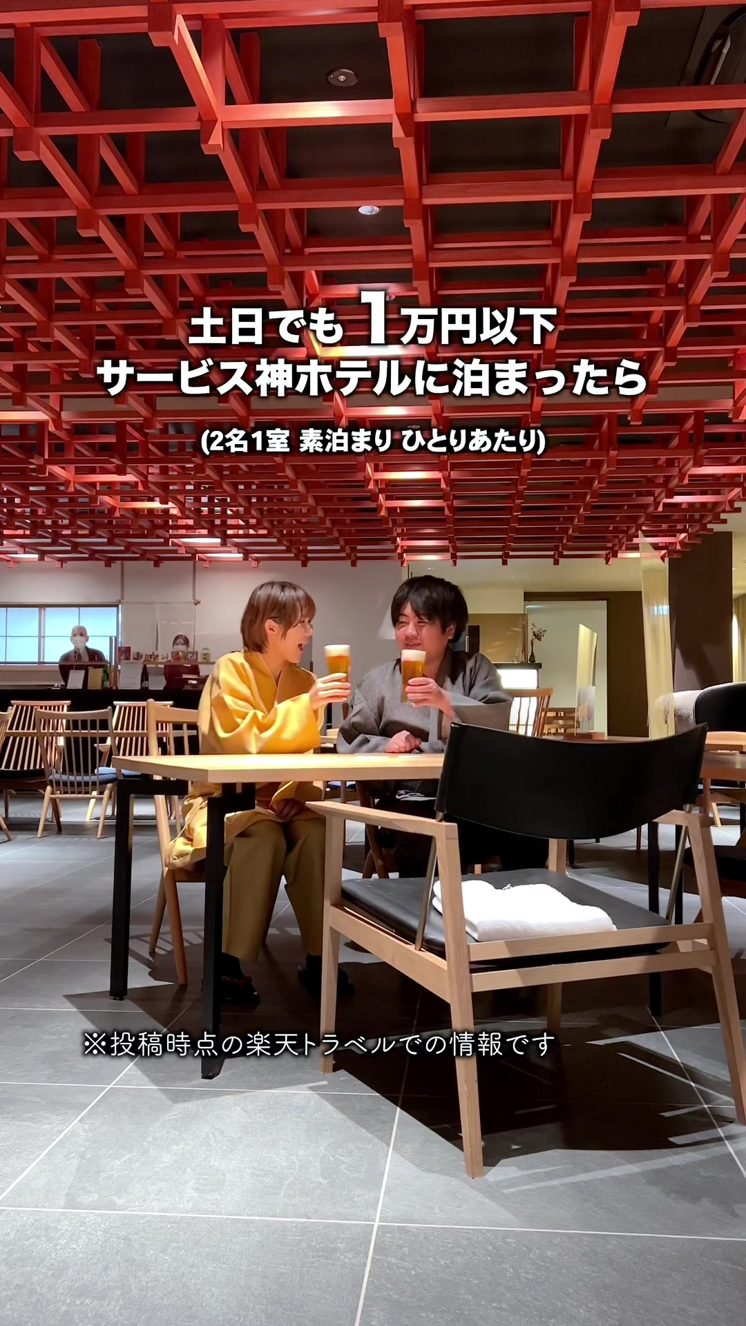 HOTEL WOOD 高山