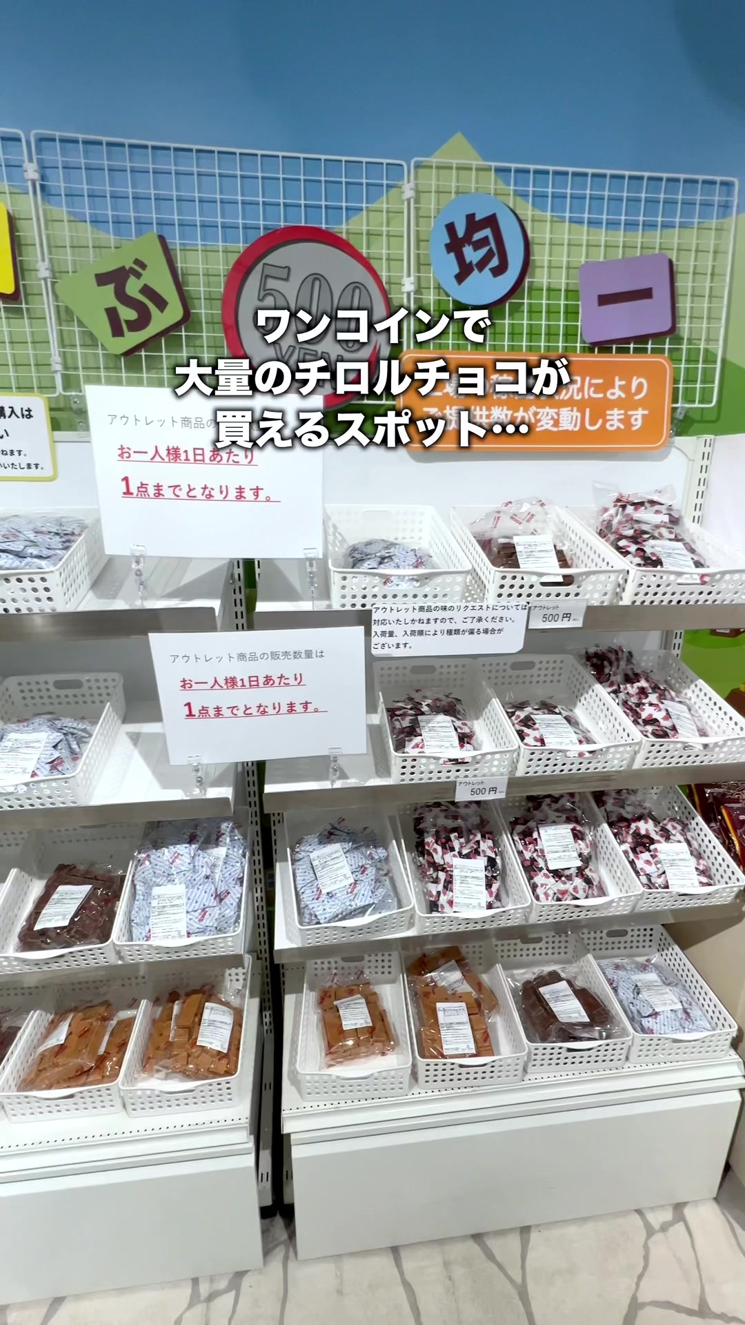 Shop チロルチョコ
