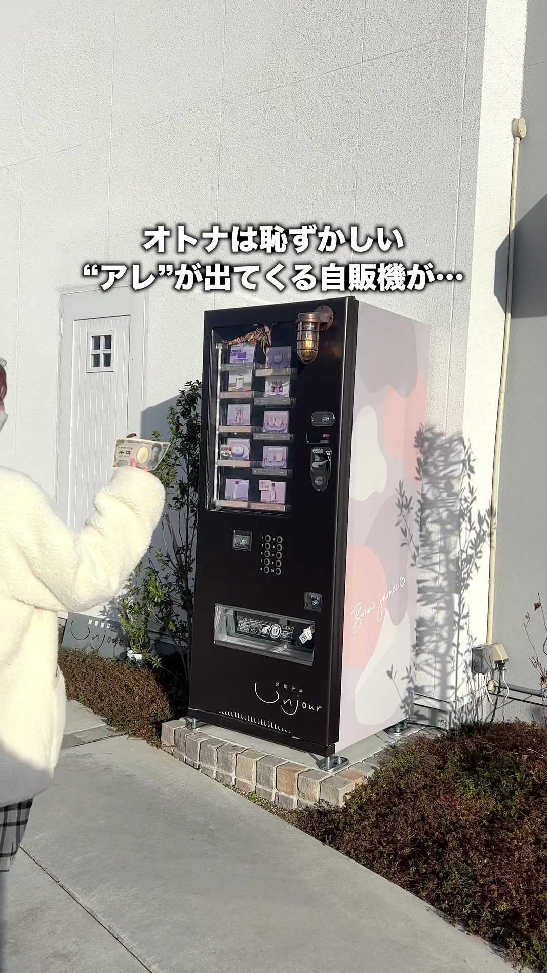 アンジュール