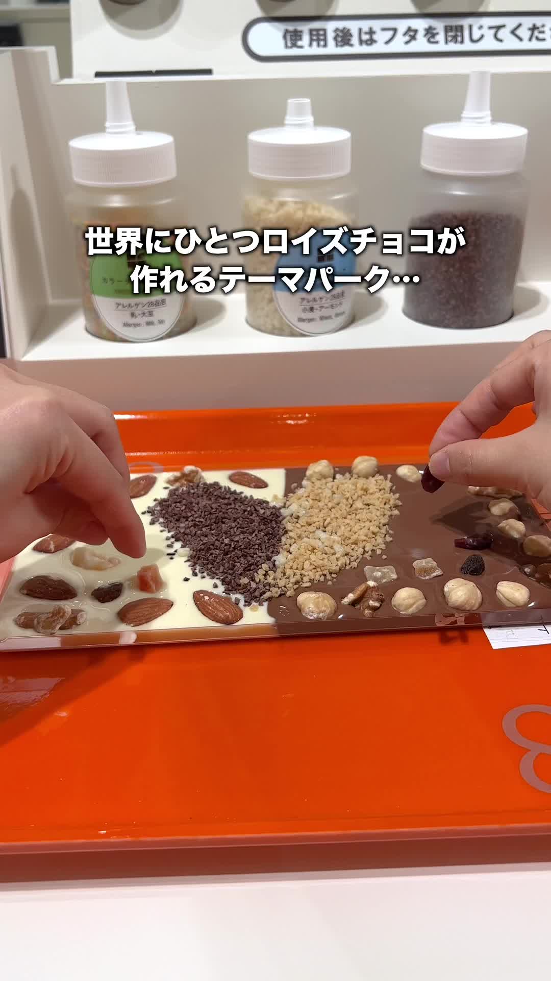 ロイズカカオ&チョコレートタウン