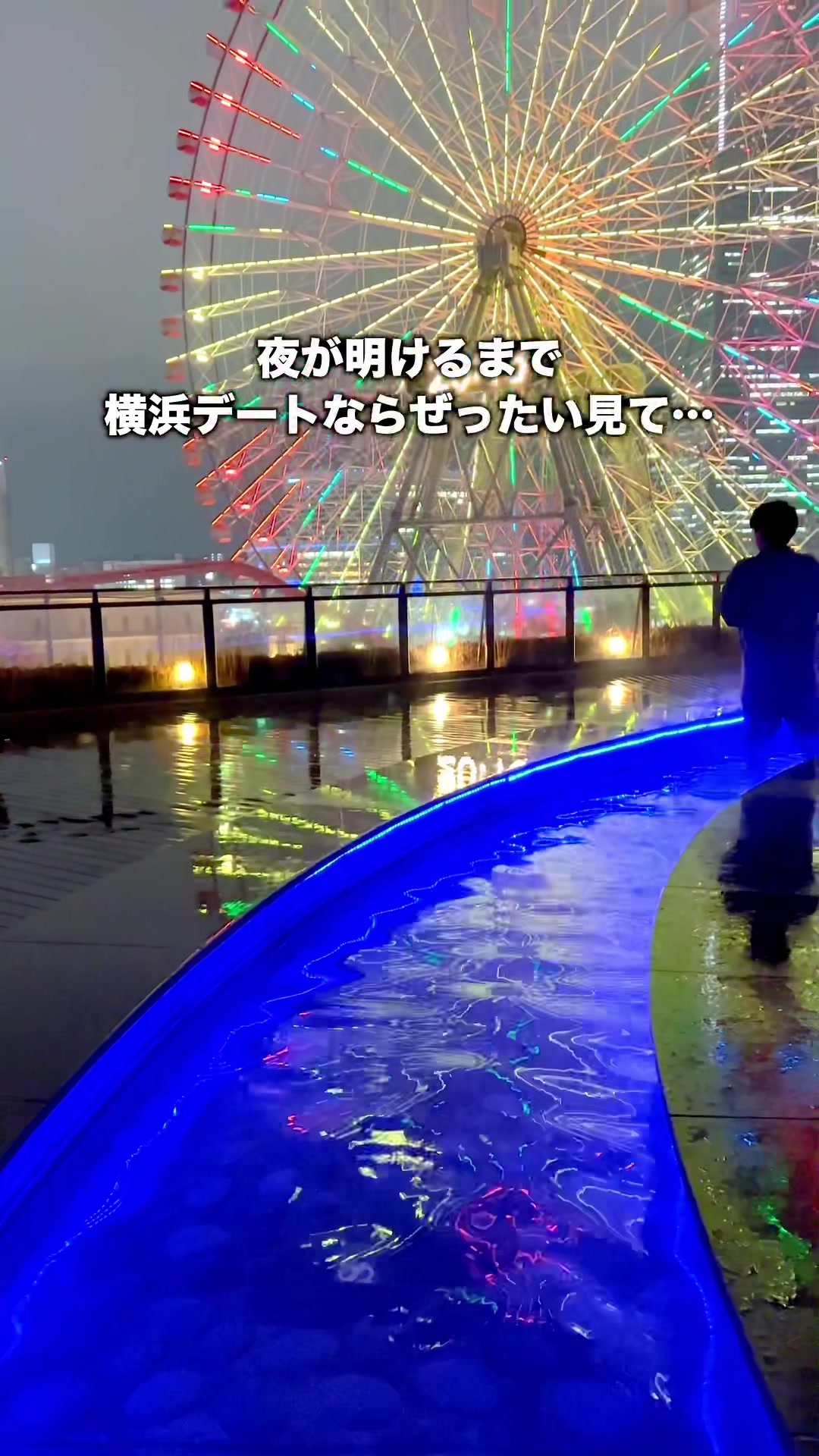 横浜みなとみらい 万葉倶楽部