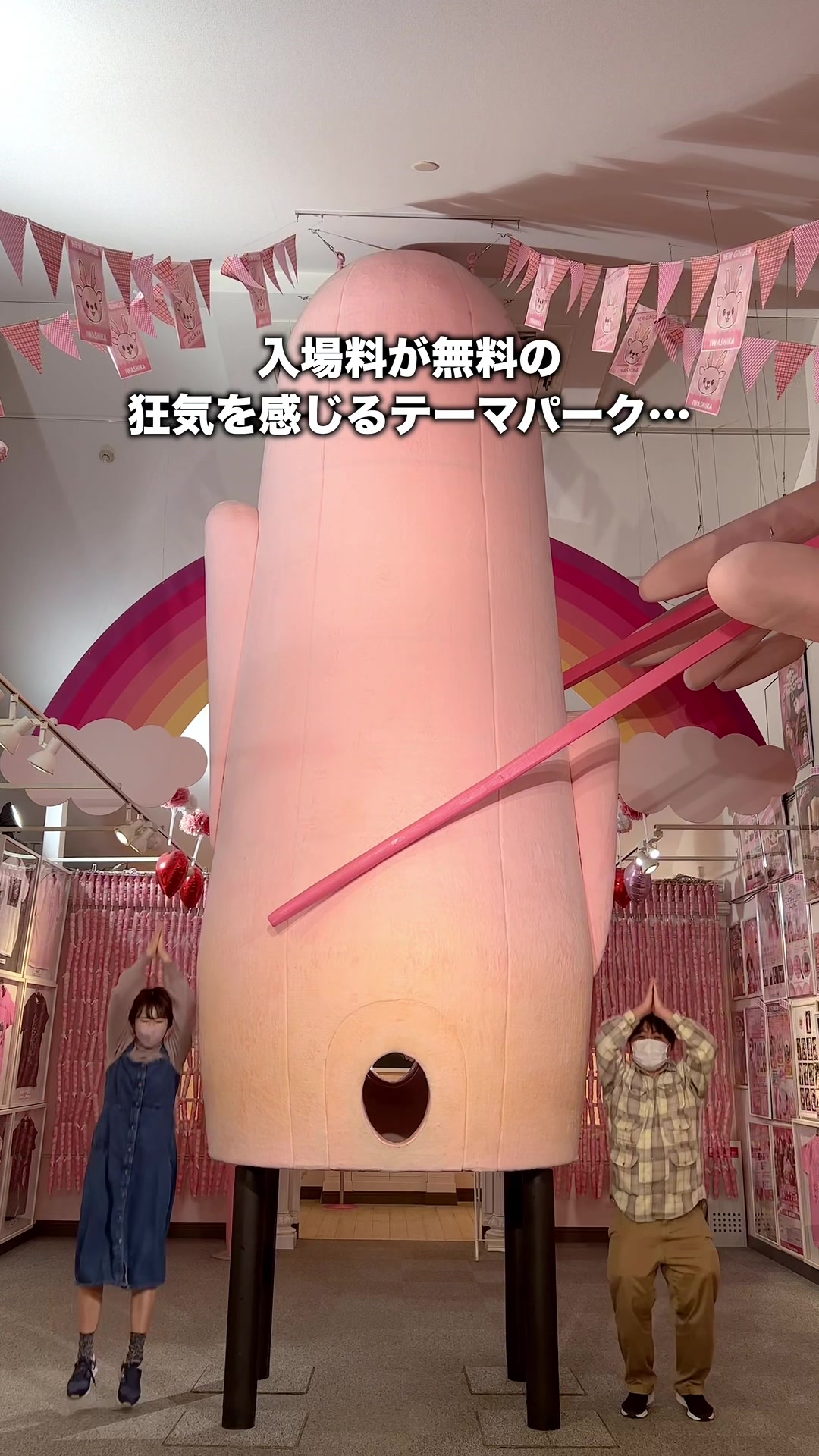 岩下の新生姜ミュージアム