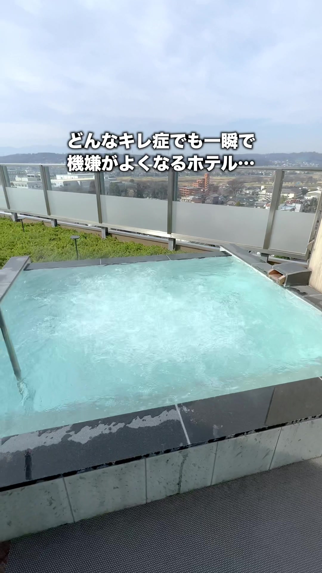 ホテルグランビュー高崎