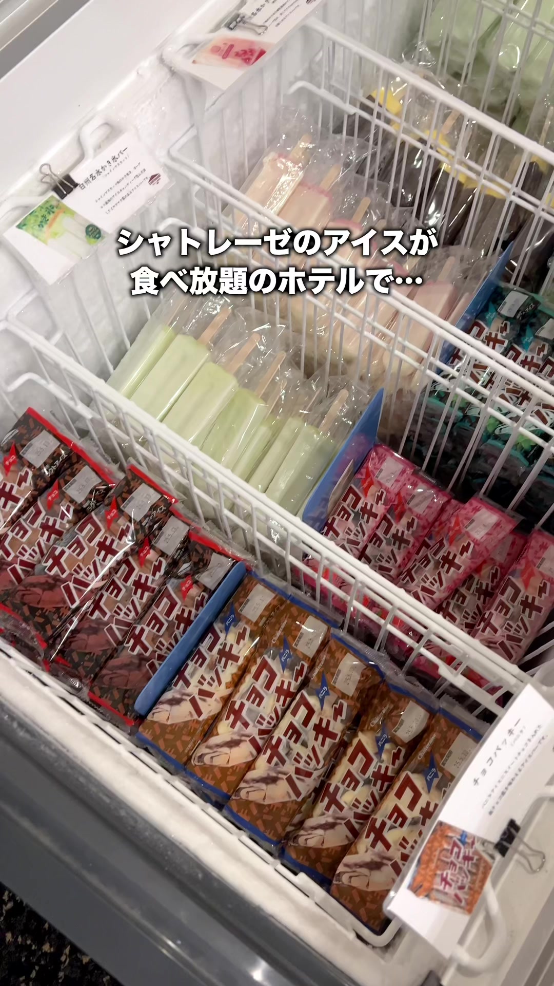 シャトレーゼホテル 石和