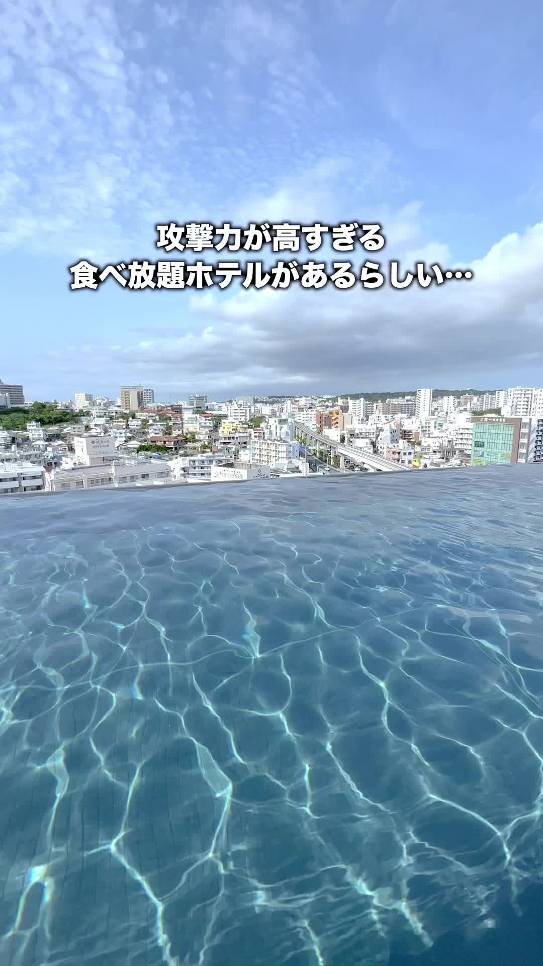 ヒューイットリゾート那覇