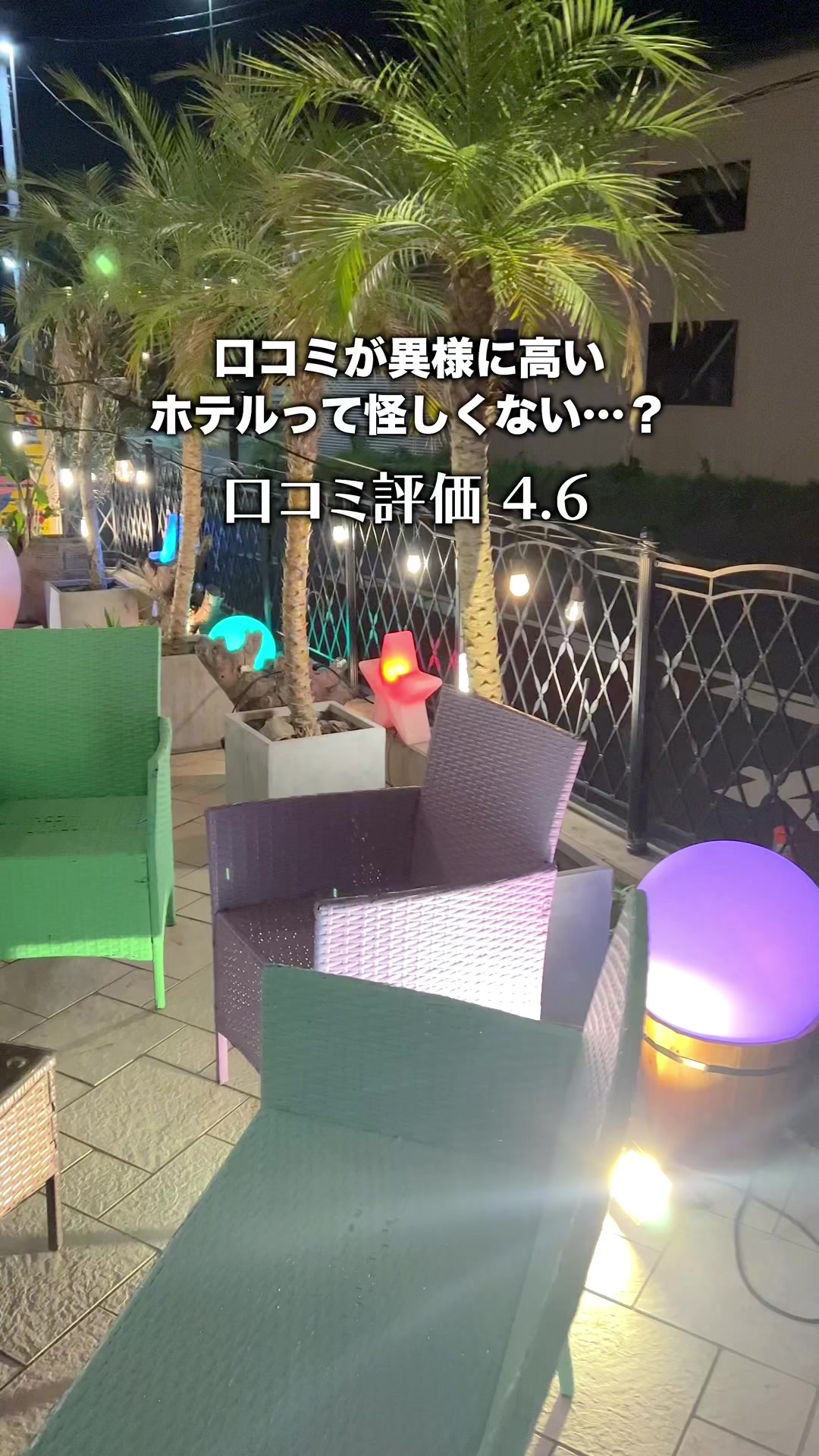 パプリカホテルです（マレーシア料理のオーベルジュ）