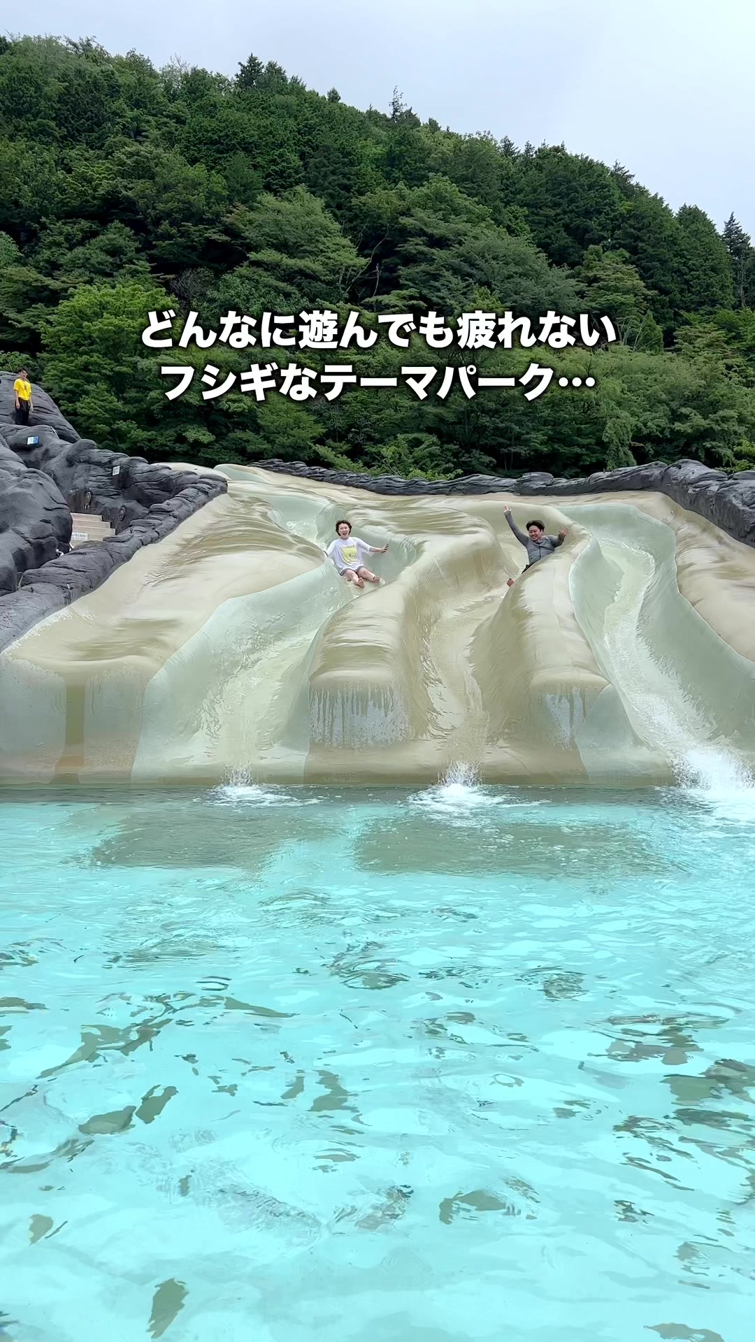 箱根小涌園ユネッサン