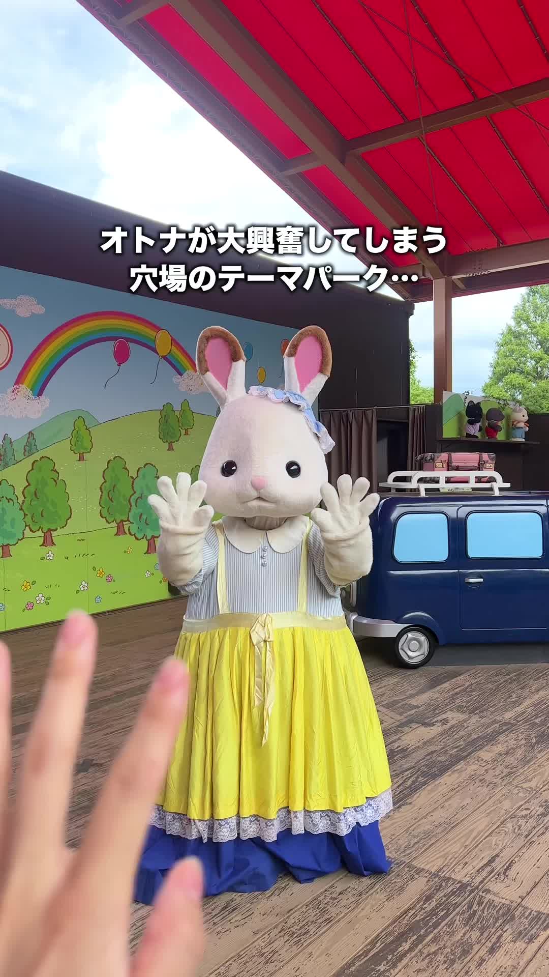 こもれび森のイバライド