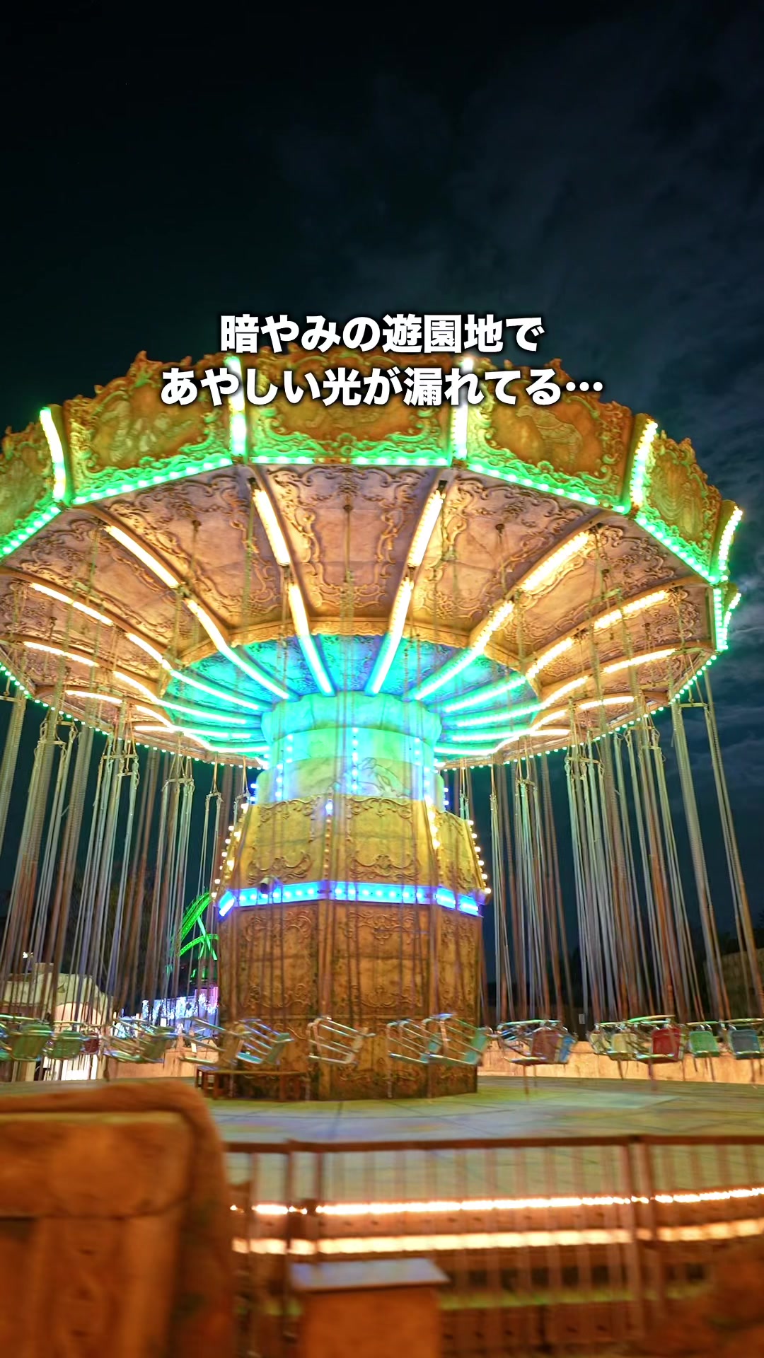 東武動物公園