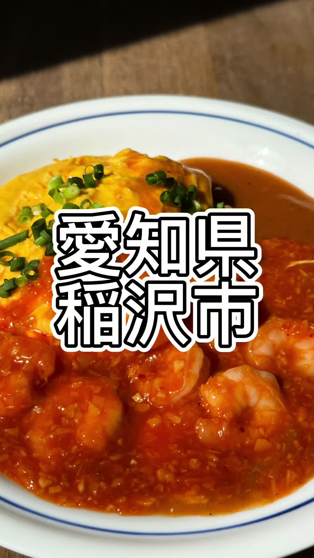 ビルズカフェ 稲沢店