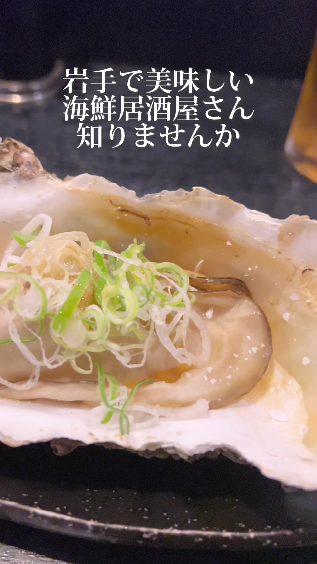 味の店 いわし