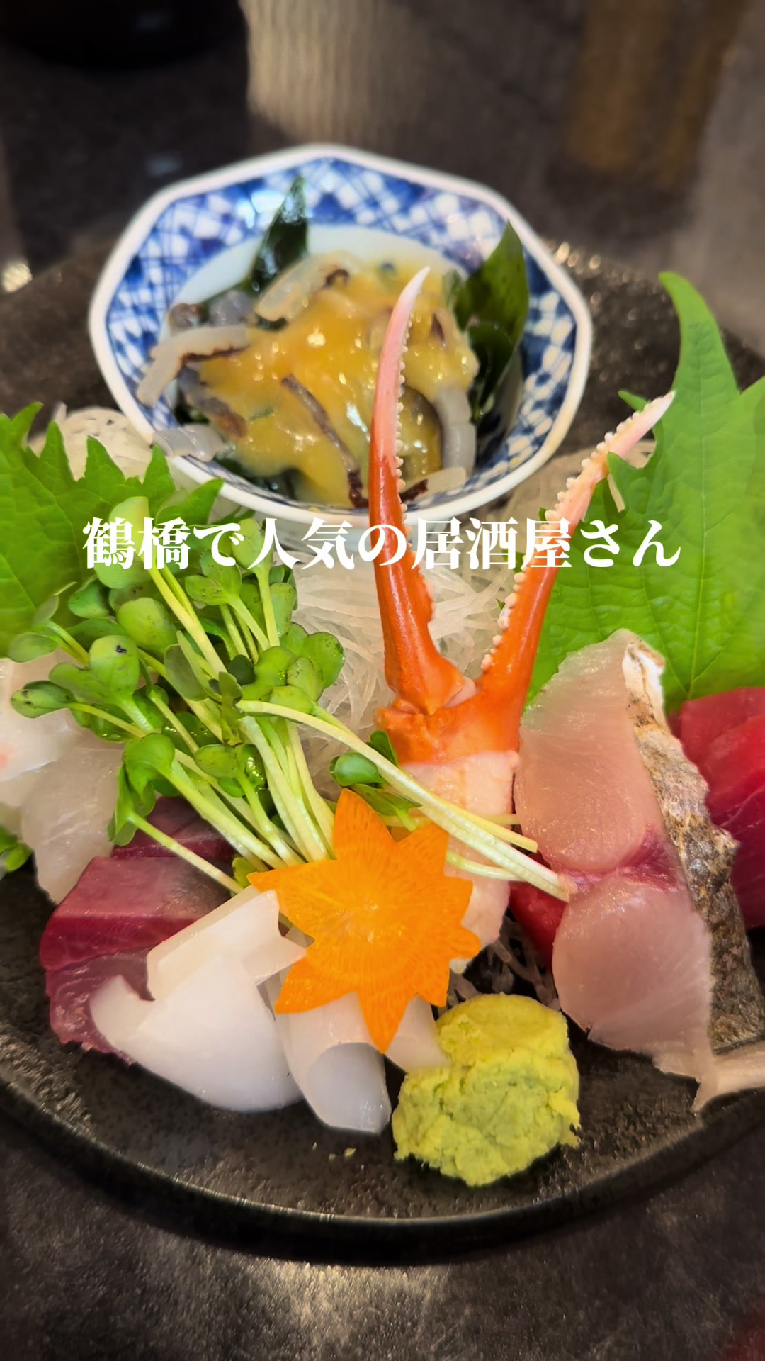 なべいち 鶴橋