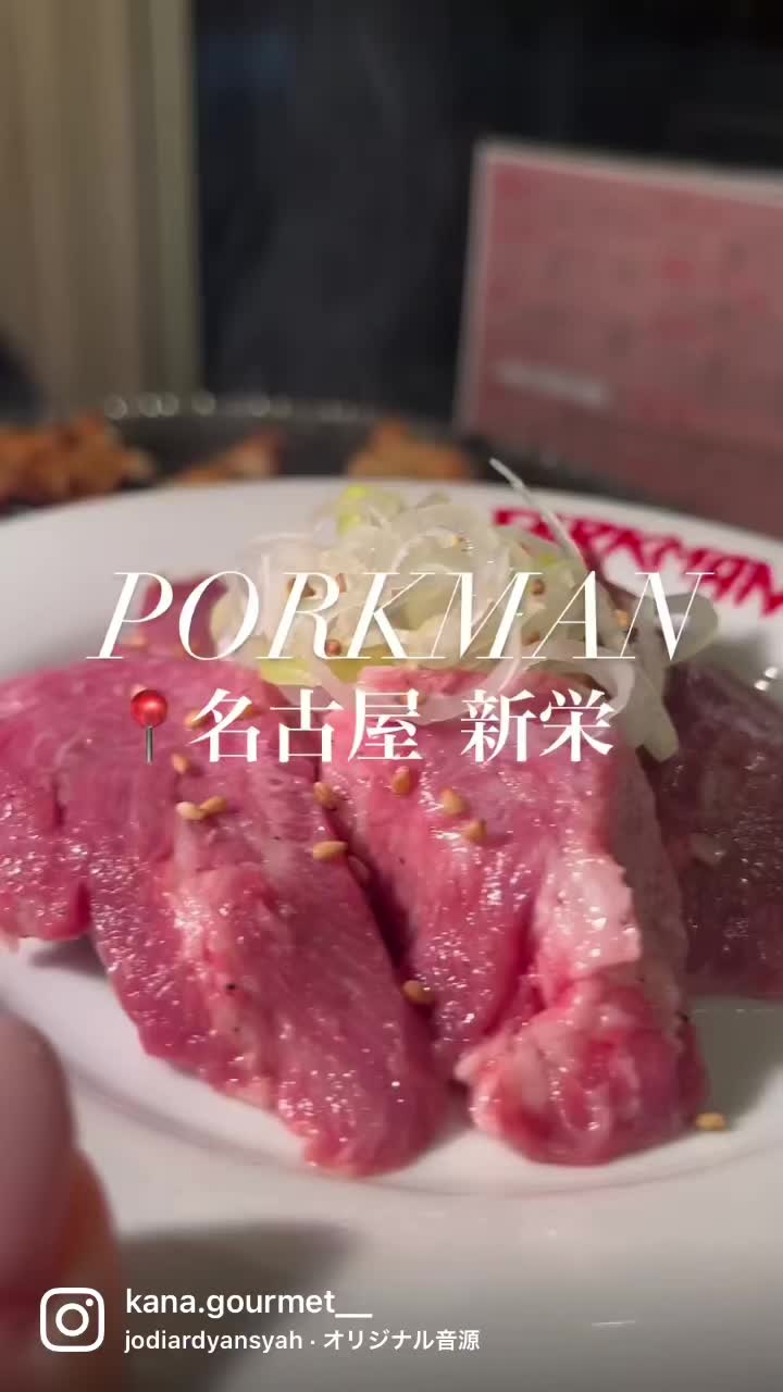 PORKMAN