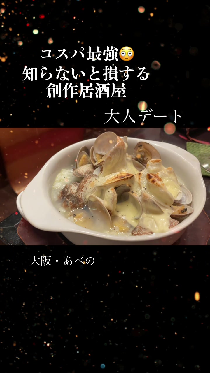 炭火焼酒楼 おいしかよ。