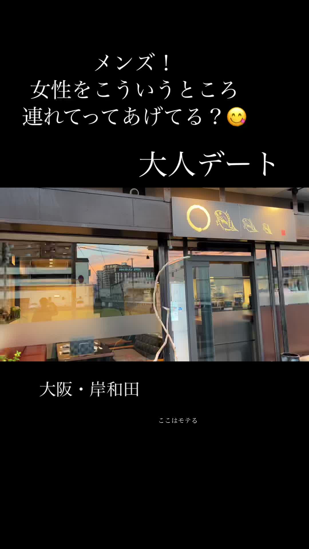 和食 鯛めし まえ田